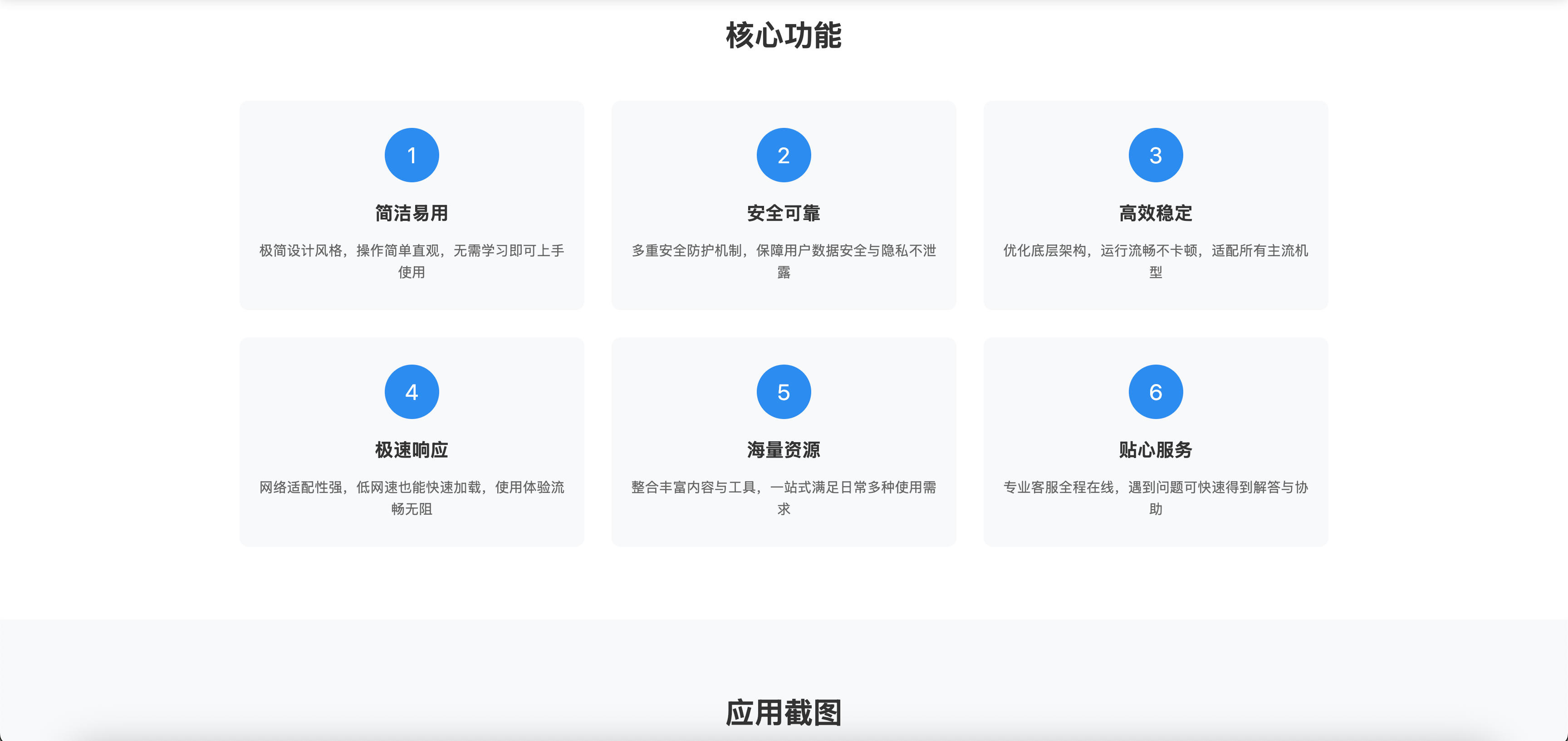 APP官网模板源码下载与自适应软件产品展示下载页 APP官网模板源码下载与自适应软件产品展示下载页