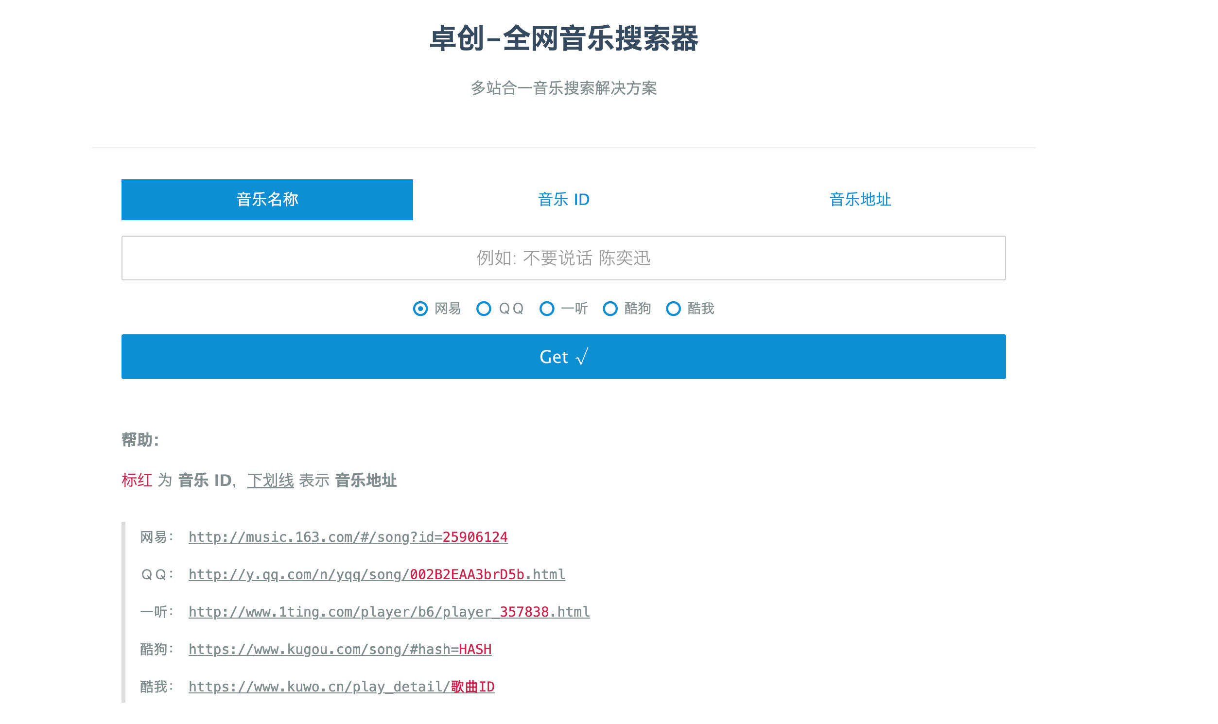 全网音乐搜索器源码:一站式打造你的专属聚合音乐平台 音乐网站源码.jpg