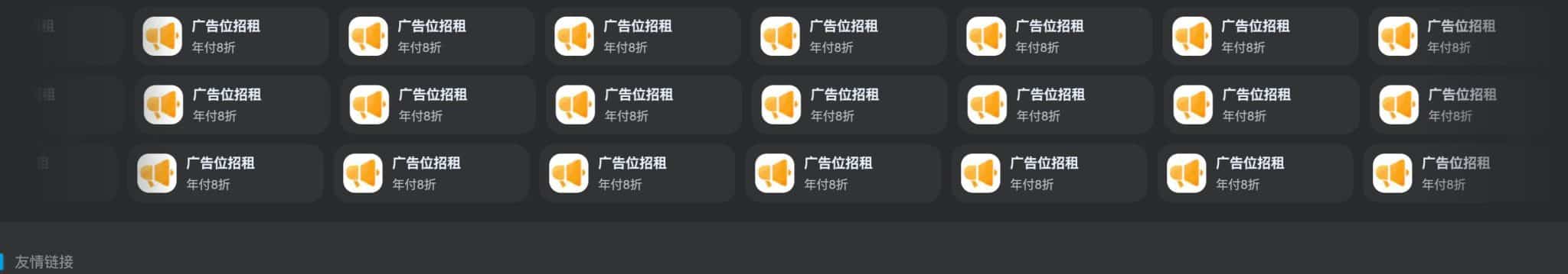 图片[3]-卓创源码网广告合作-首页/文章页广告位价格与投放规则 | zhuochuangyun.cn