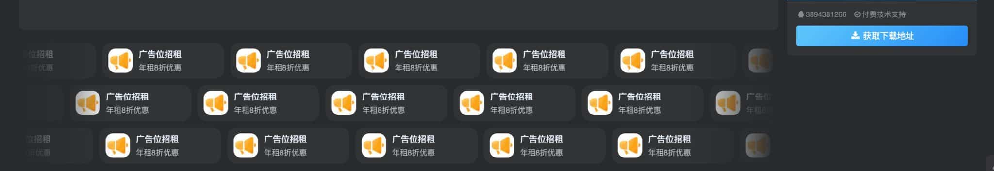 图片[5]-卓创源码网广告合作-首页/文章页广告位价格与投放规则 | zhuochuangyun.cn