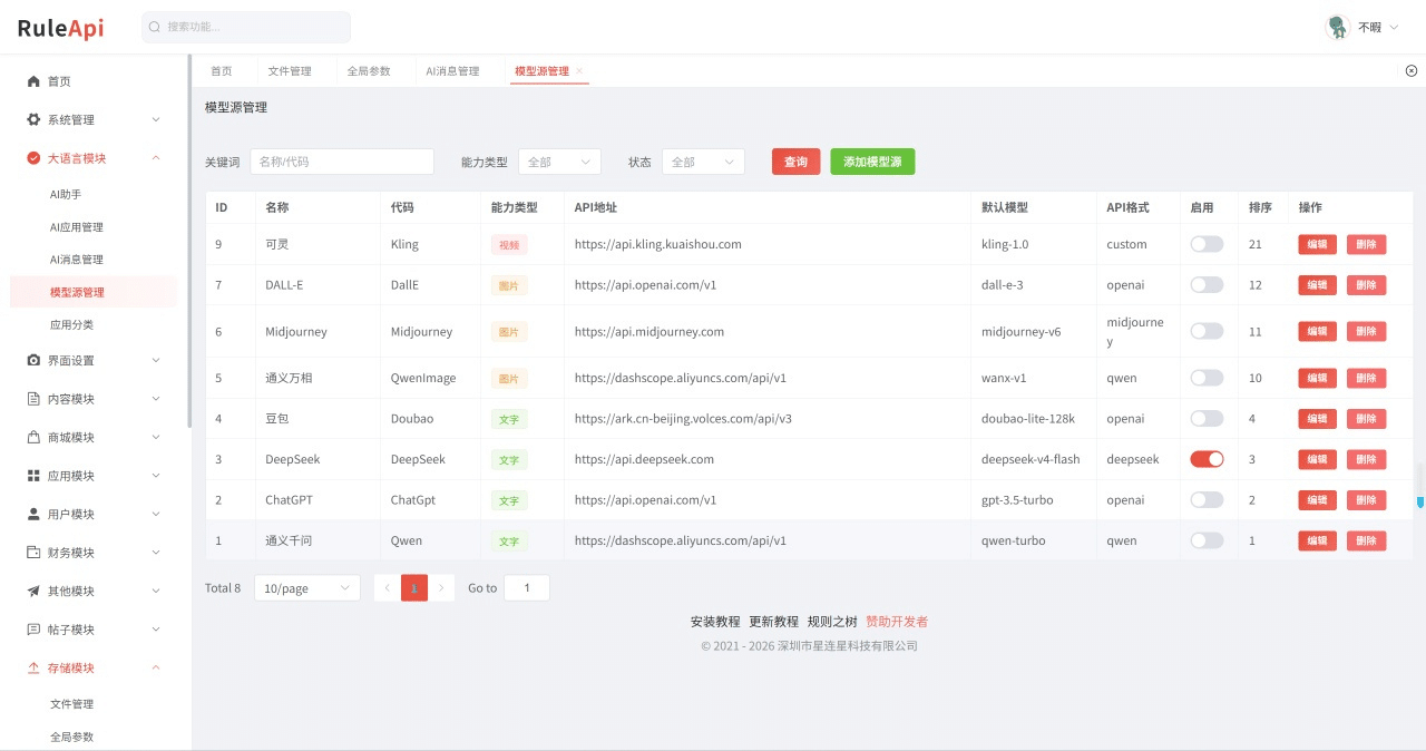AI大模型应用.png
