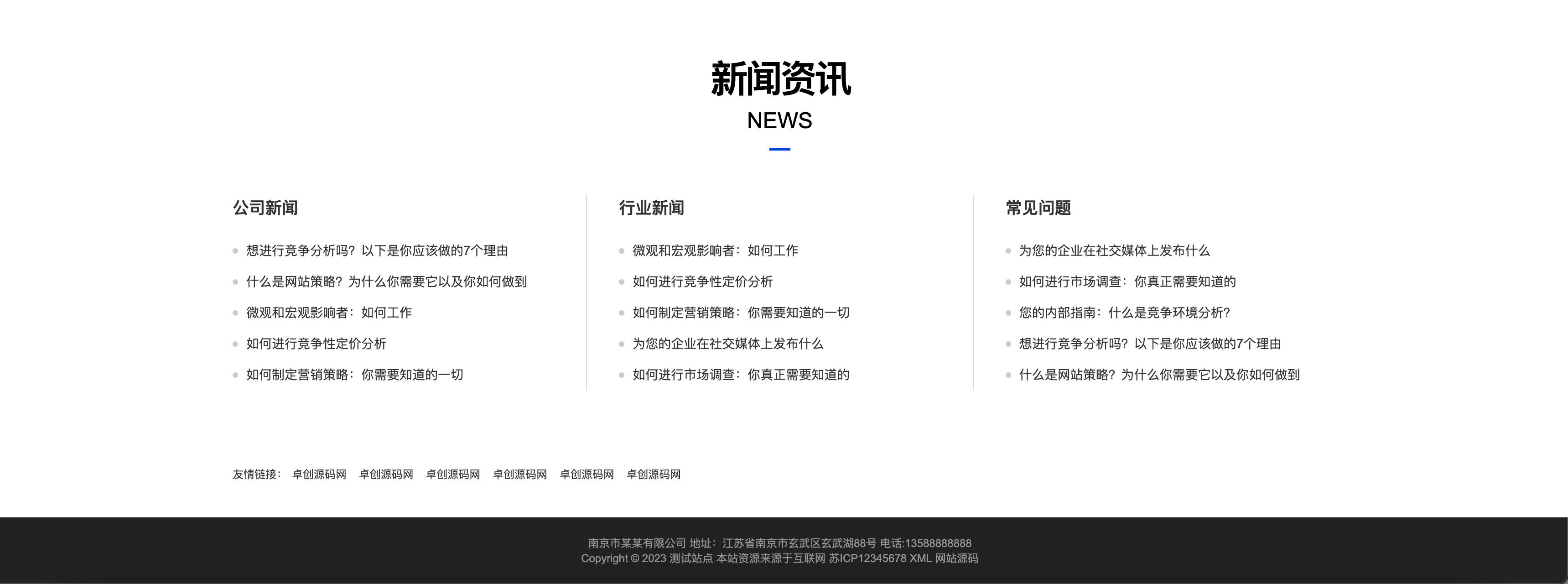 企业网站模板下载(PbootCMS自适应产品展示源码) 企业网站模板下载(PbootCMS自适应产品展示源码)