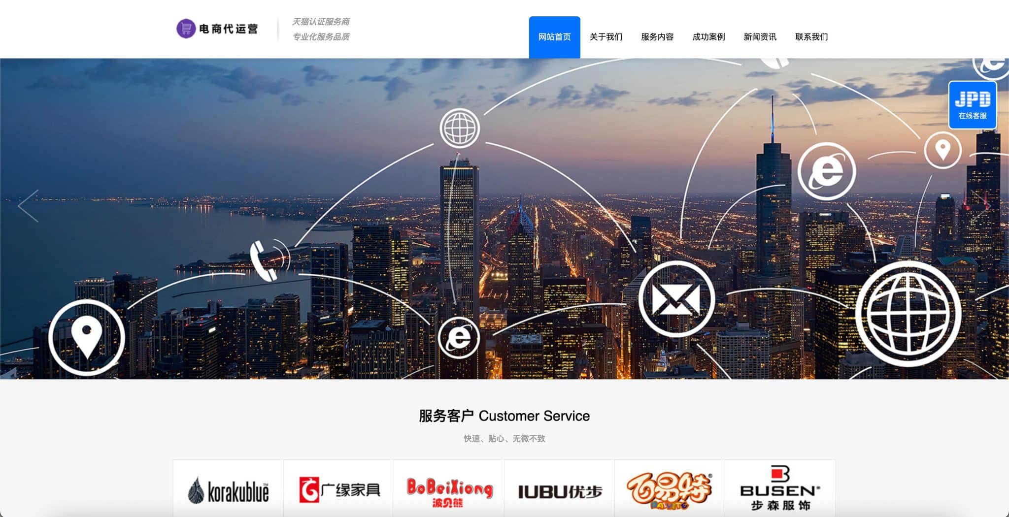 店铺代运营网站模板 - 电商托管企业建站源码 | 卓创源码网-卓创源码网_PHP源码与小程序源码下载_手把手部署教程