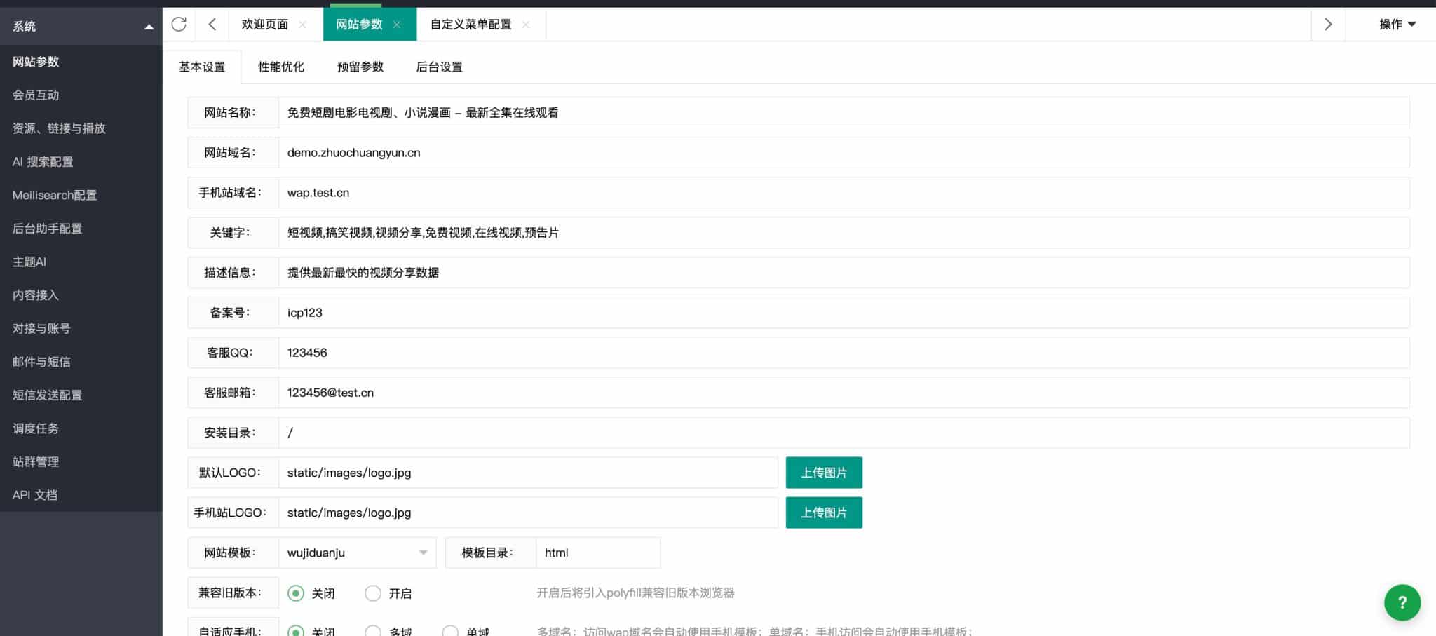 短剧系统源码 – 支持广告会员与代理分销功能 | 卓创源码网