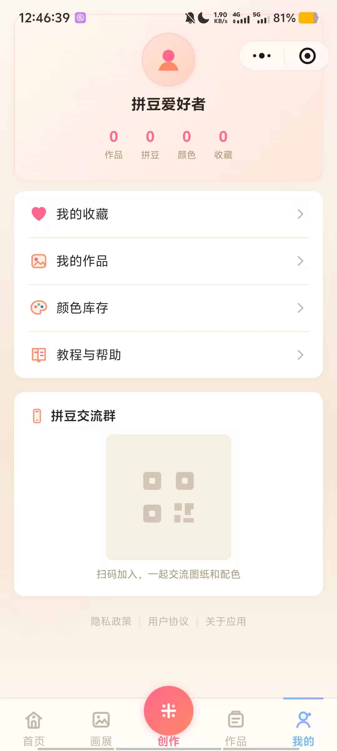 图片[3]-拼豆制图小程序源码 - 图片转像素画图纸生成工具 | 卓创源码网