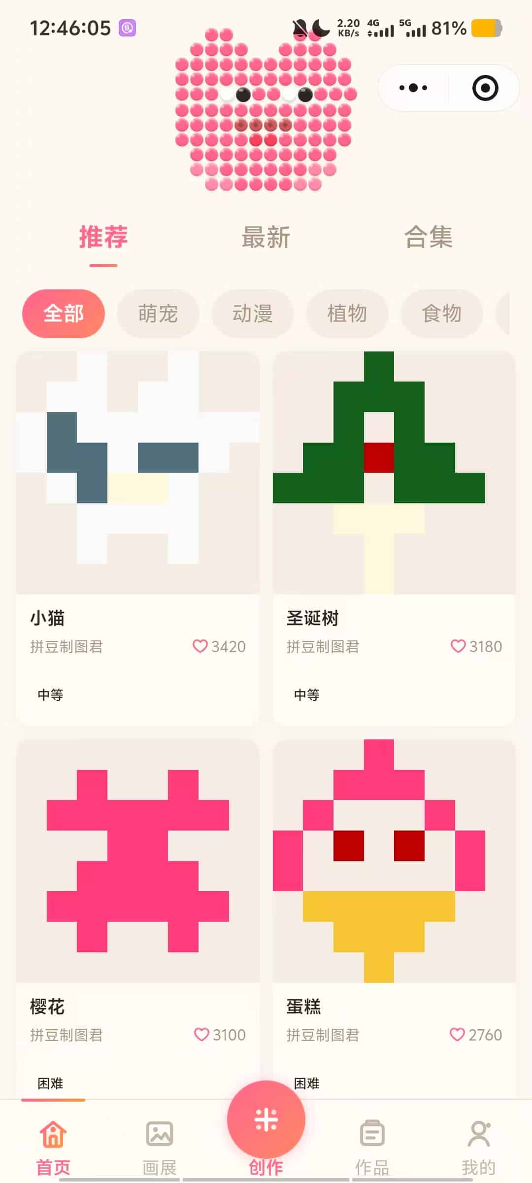 图片[2]-拼豆制图小程序源码 - 图片转像素画图纸生成工具 | 卓创源码网