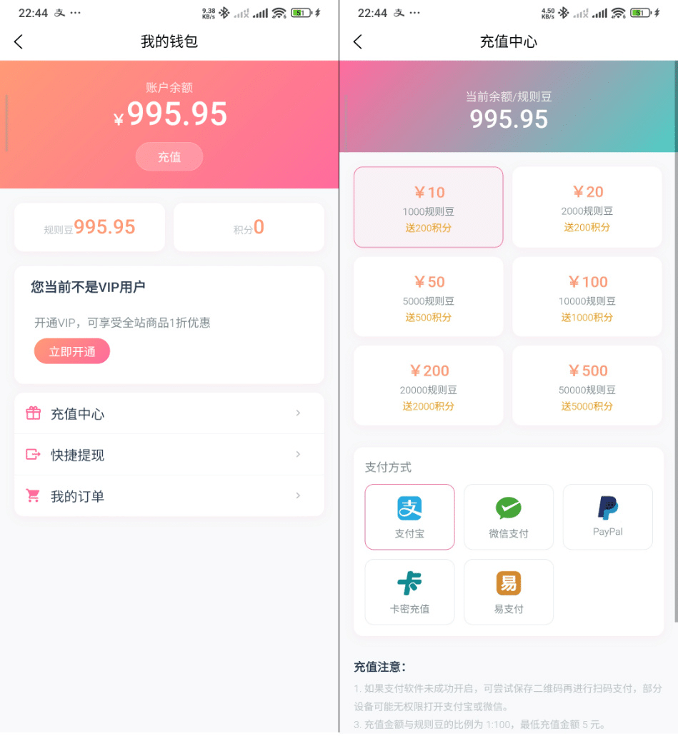 知识付费系统.png