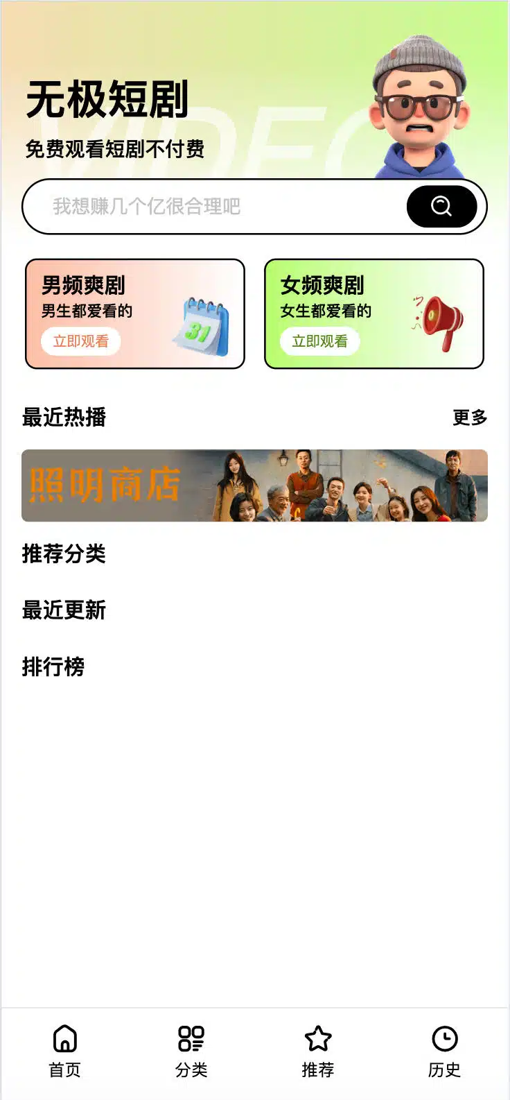 短剧系统源码 - 支持广告会员与代理分销功能 | 卓创源码网