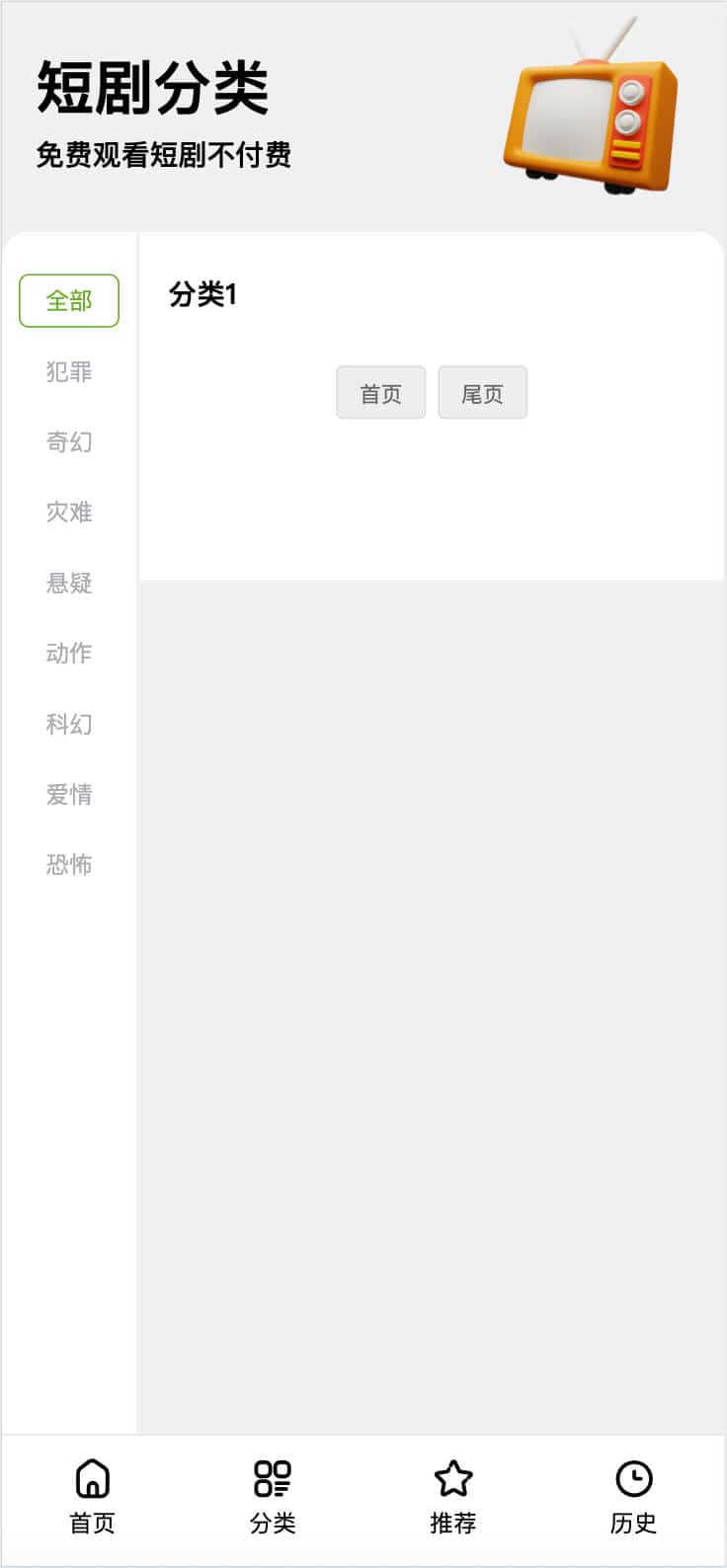 短剧系统源码 – 支持广告会员与代理分销功能 | 卓创源码网