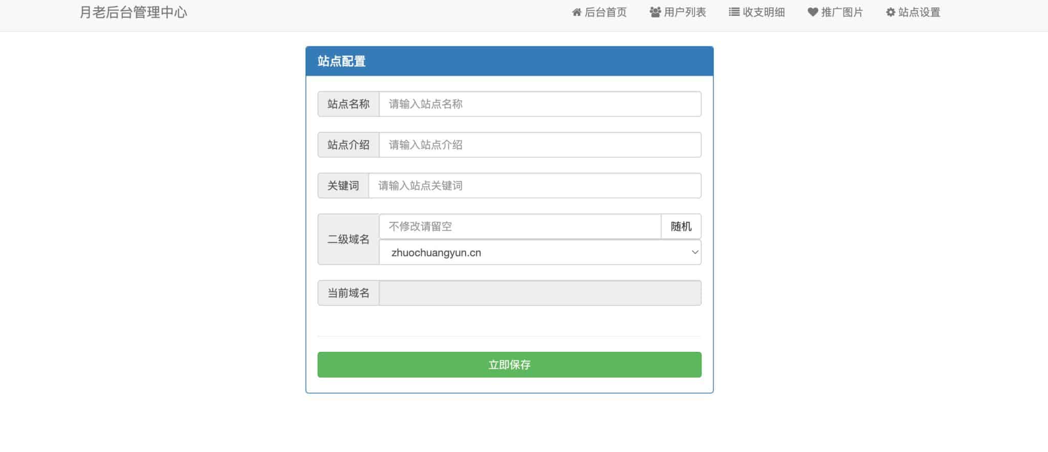 交友盲盒系统源码 – 会员分站分销与易支付对接 | 卓创源码网