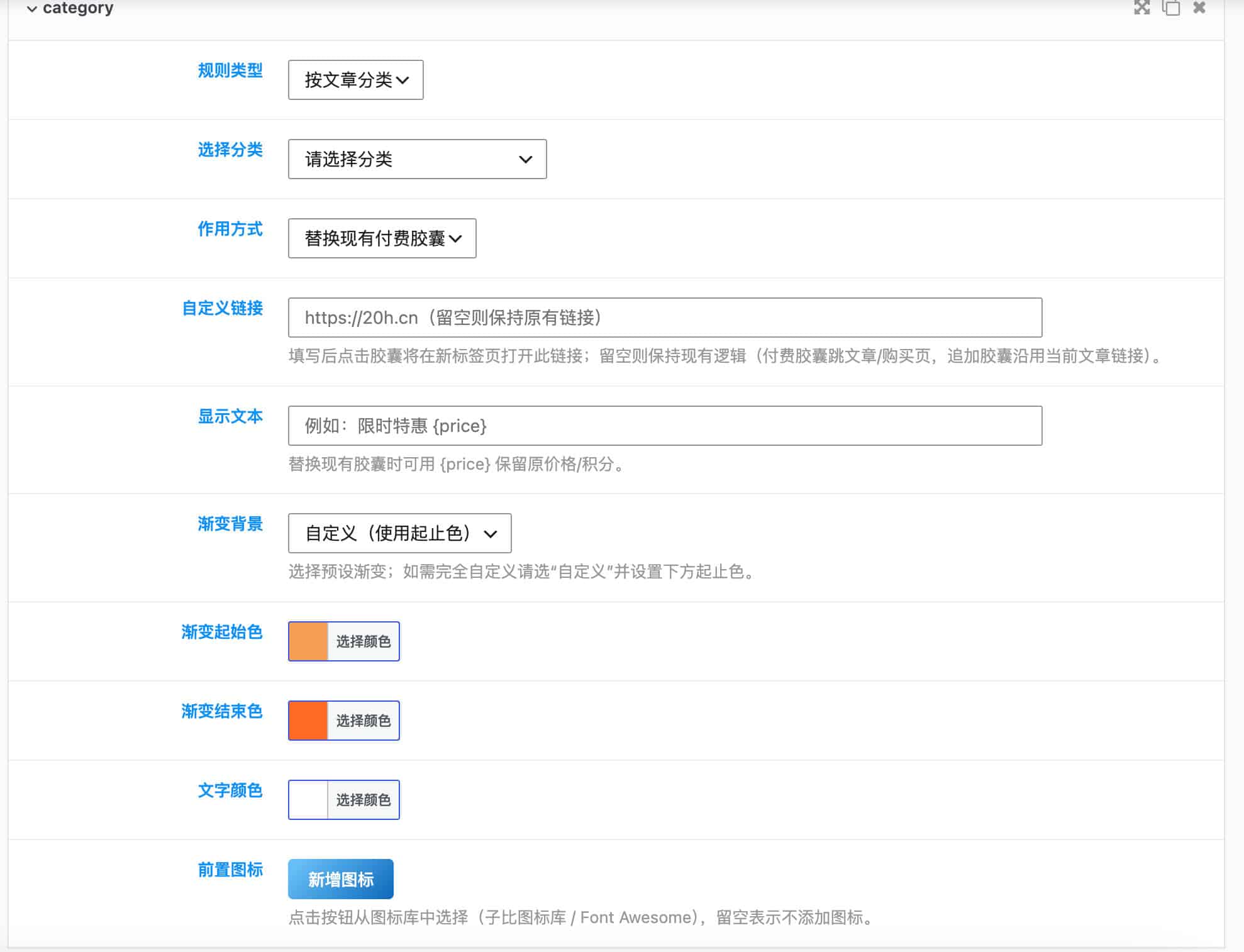 子比价格标签插件自定义活动标识与营销优化
