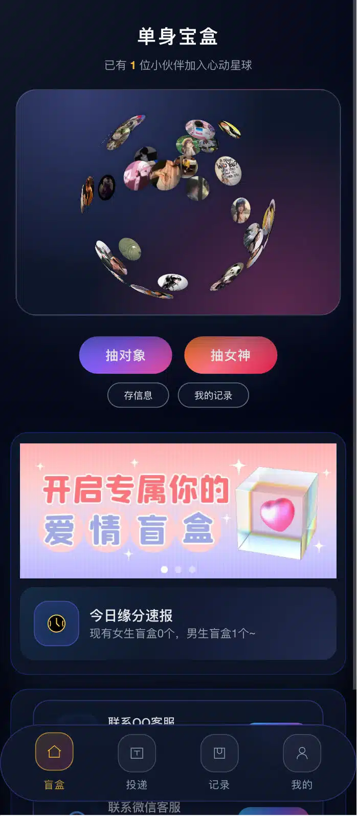 交友盲盒系统源码 - 会员分站分销与易支付对接 | 卓创源码网-卓创源码网 - 专业PHP网站源码与小程序源码下载平台｜免费源码与付费系统提供