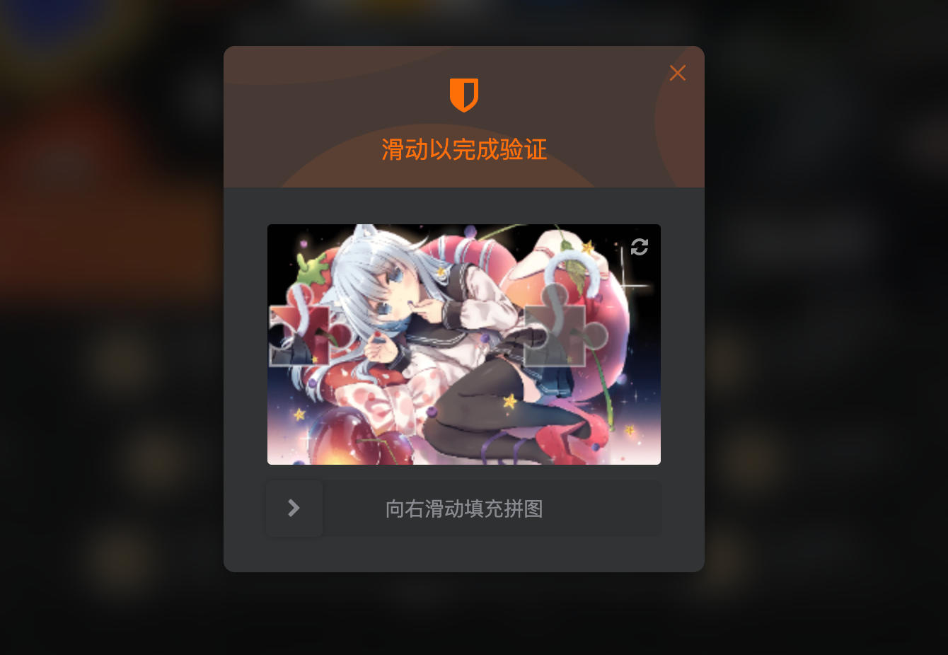 子比滑动拼图插件源码 二次元验证背景与API对接 子比滑动拼图插件源码 二次元验证背景与API对接