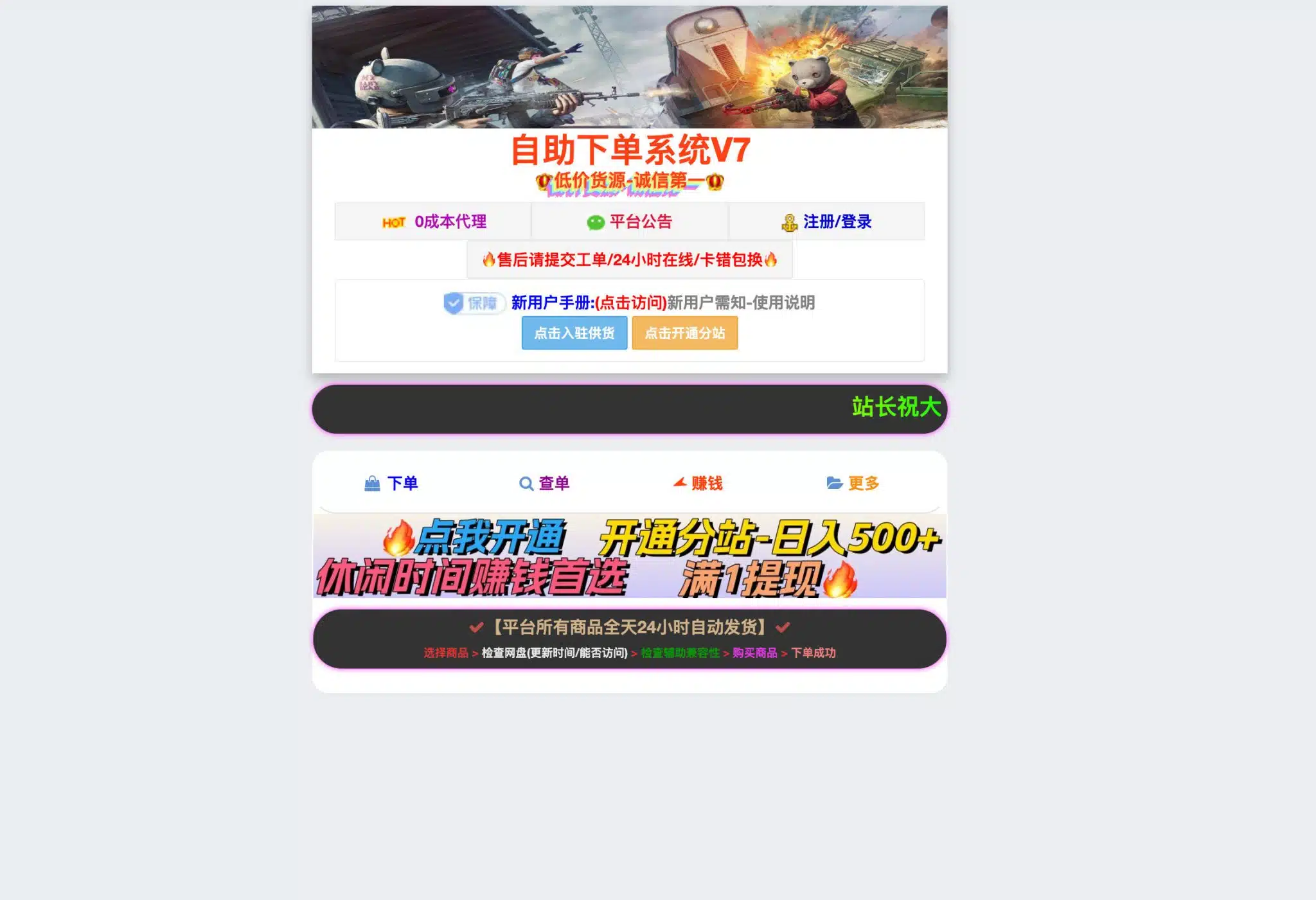 彩虹云商城二开源码UI重构与站长联动功能 | 卓创源码网