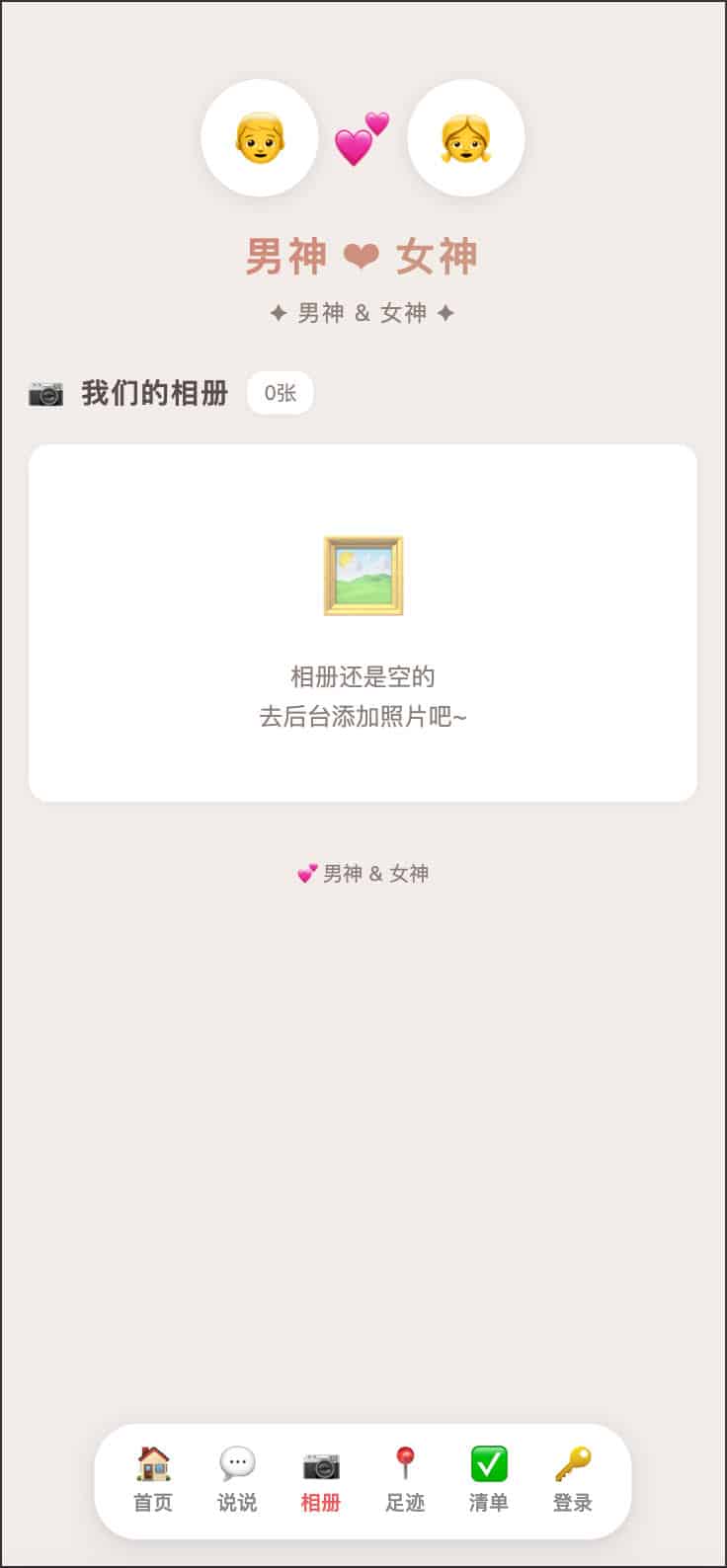 情侣纪念网站源码 – 专属恋爱记录与UI定制 | 卓创源码网