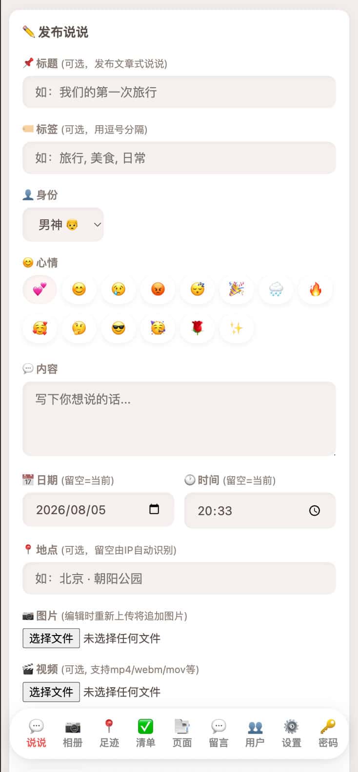情侣纪念网站源码 – 专属恋爱记录与UI定制 | 卓创源码网