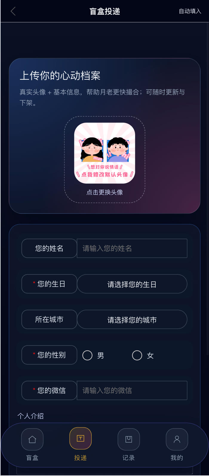 交友盲盒系统源码 – 会员分站分销与易支付对接 | 卓创源码网