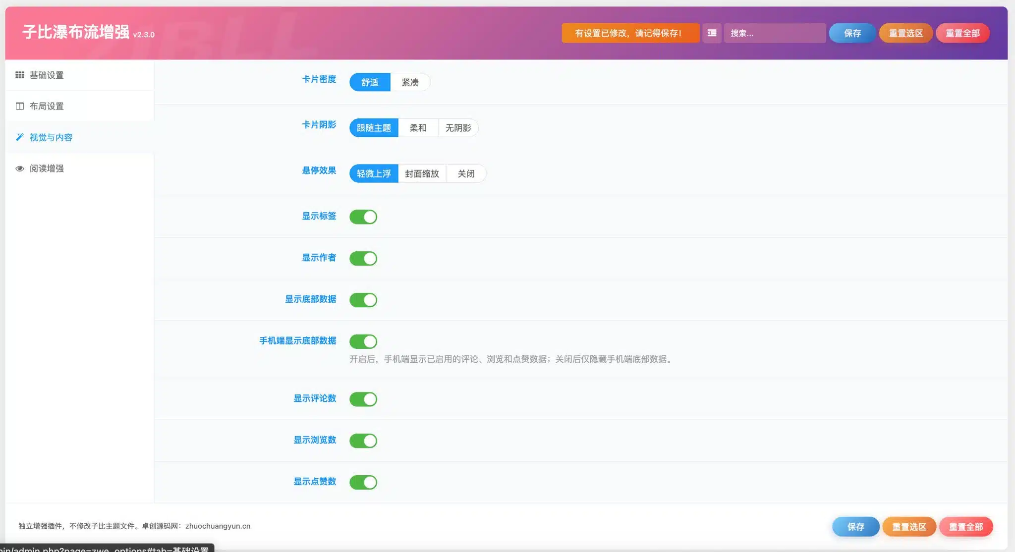 子比主题瀑布流插件源码 三种布局模式与图片社区 | 卓创源码网