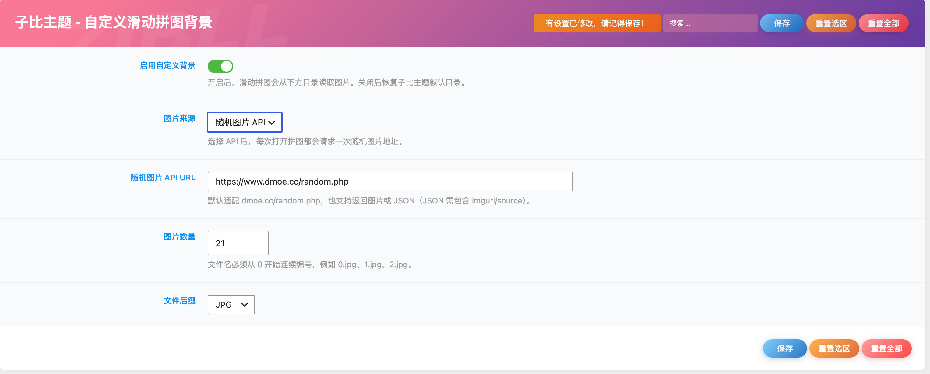 子比滑动拼图插件源码 二次元验证背景与API对接 子比滑动拼图插件源码 二次元验证背景与API对接