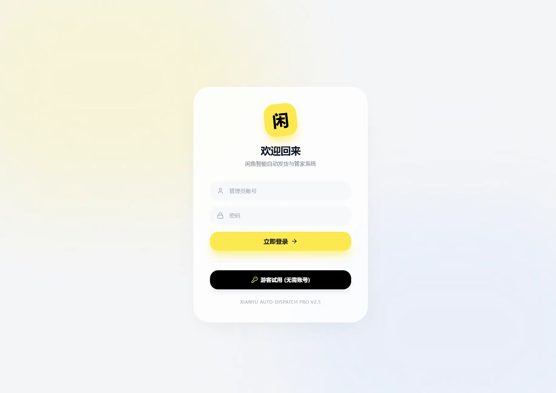 闲鱼自动发货系统源码 - AI智能回复与多账号管理 | 卓创源码网-卓创源码网 - 专业PHP网站源码与小程序源码下载平台｜免费源码与付费系统提供