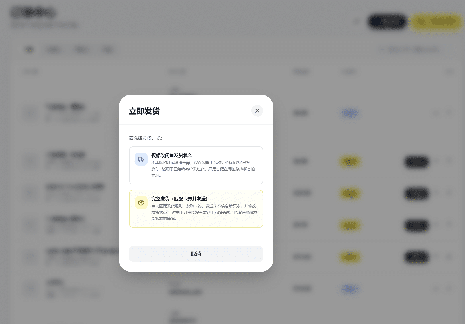 闲鱼自动发货系统源码 – AI智能回复与多账号管理 | 卓创源码网