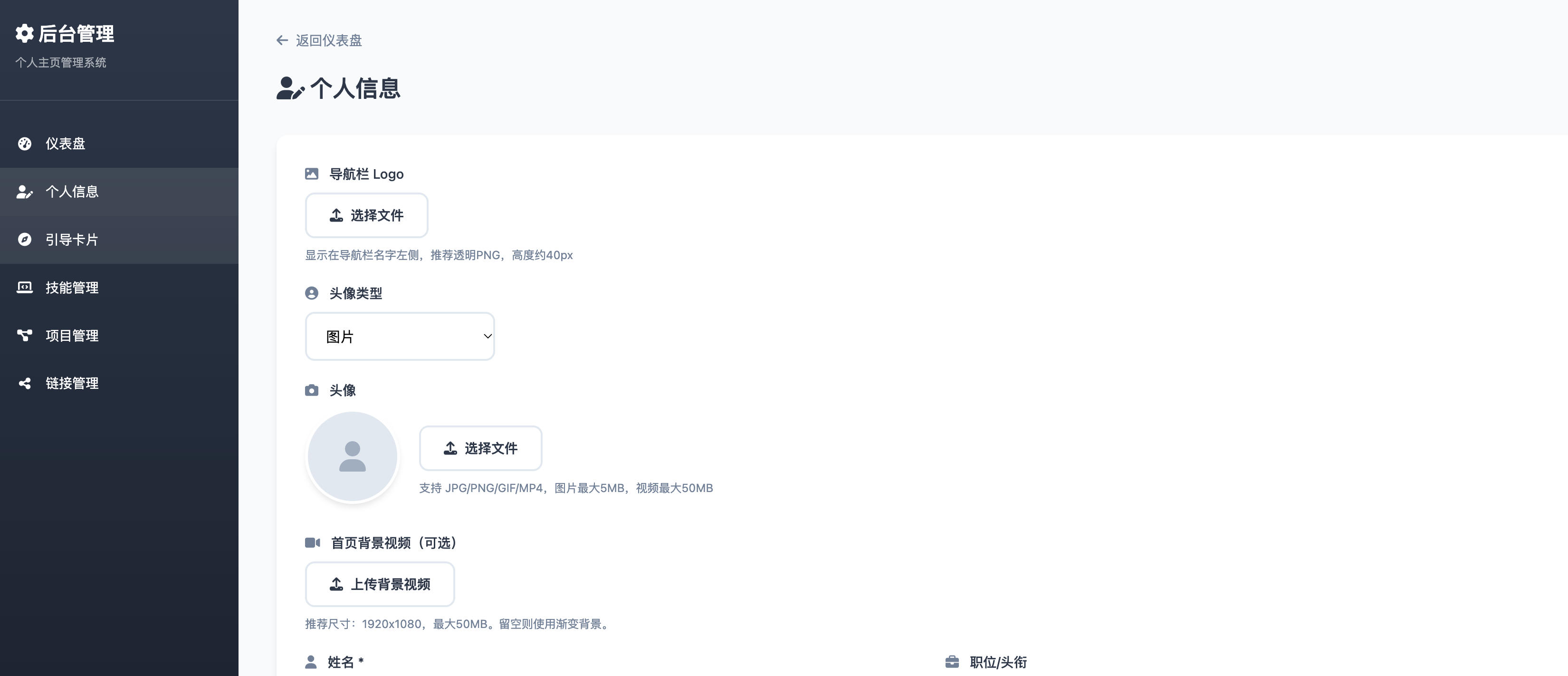 个人主页源码(动态UI悬浮导航与环境感知引导页) 个人主页源码(动态UI悬浮导航与环境感知引导页)