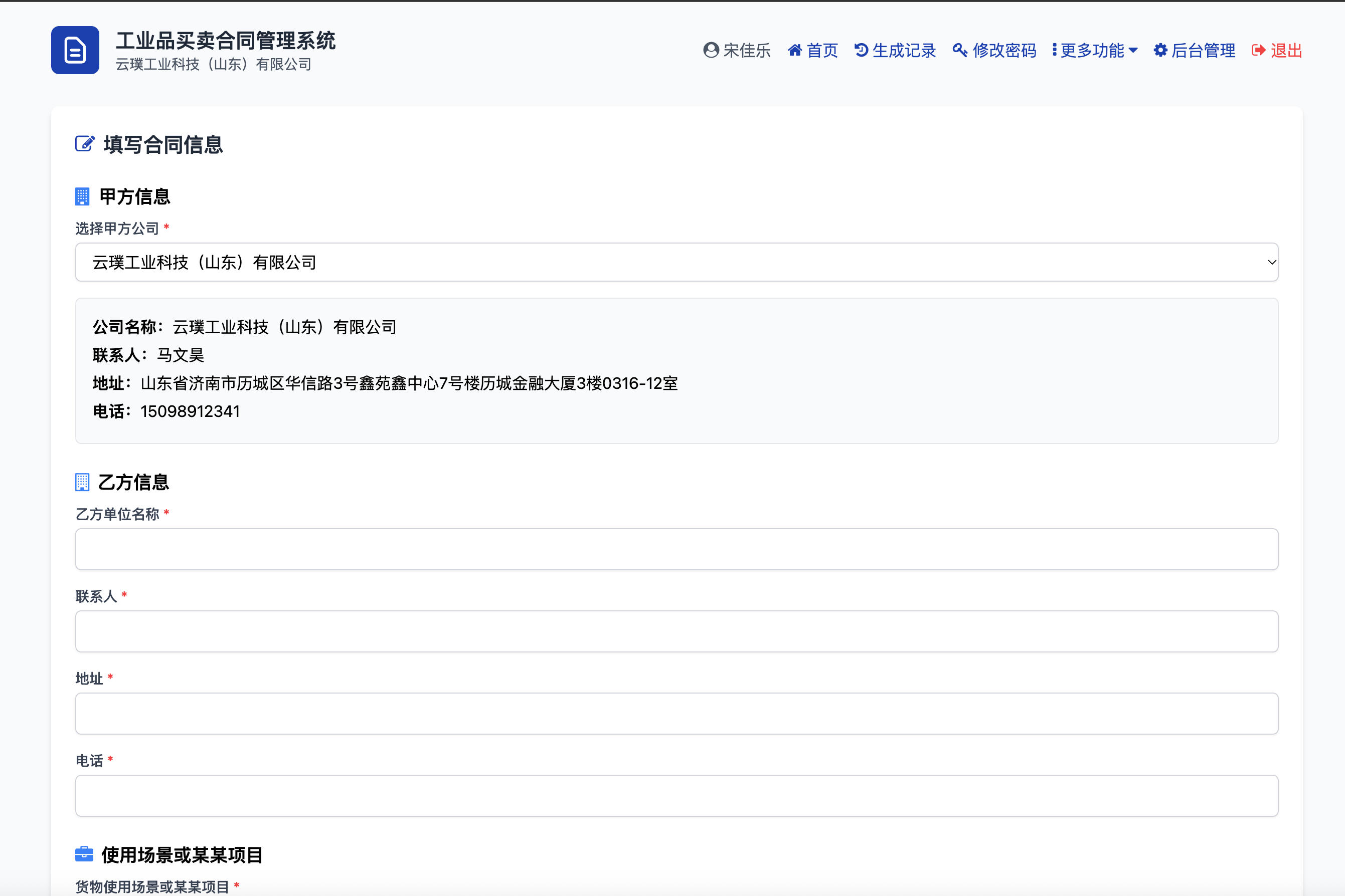 合同管理系统源码（工业品电子合同生成与多格式导出）-卓创源码网 - 专业PHP网站源码与小程序源码下载平台｜免费源码与付费系统提供