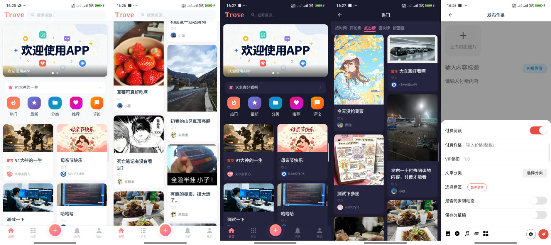 瀑布流社区源码下载与AI创作付费阅读系统-卓创源码网-小程序源码|盲盒源码|社交系统源码|支付系统源码|即时通讯源码|免费源码！