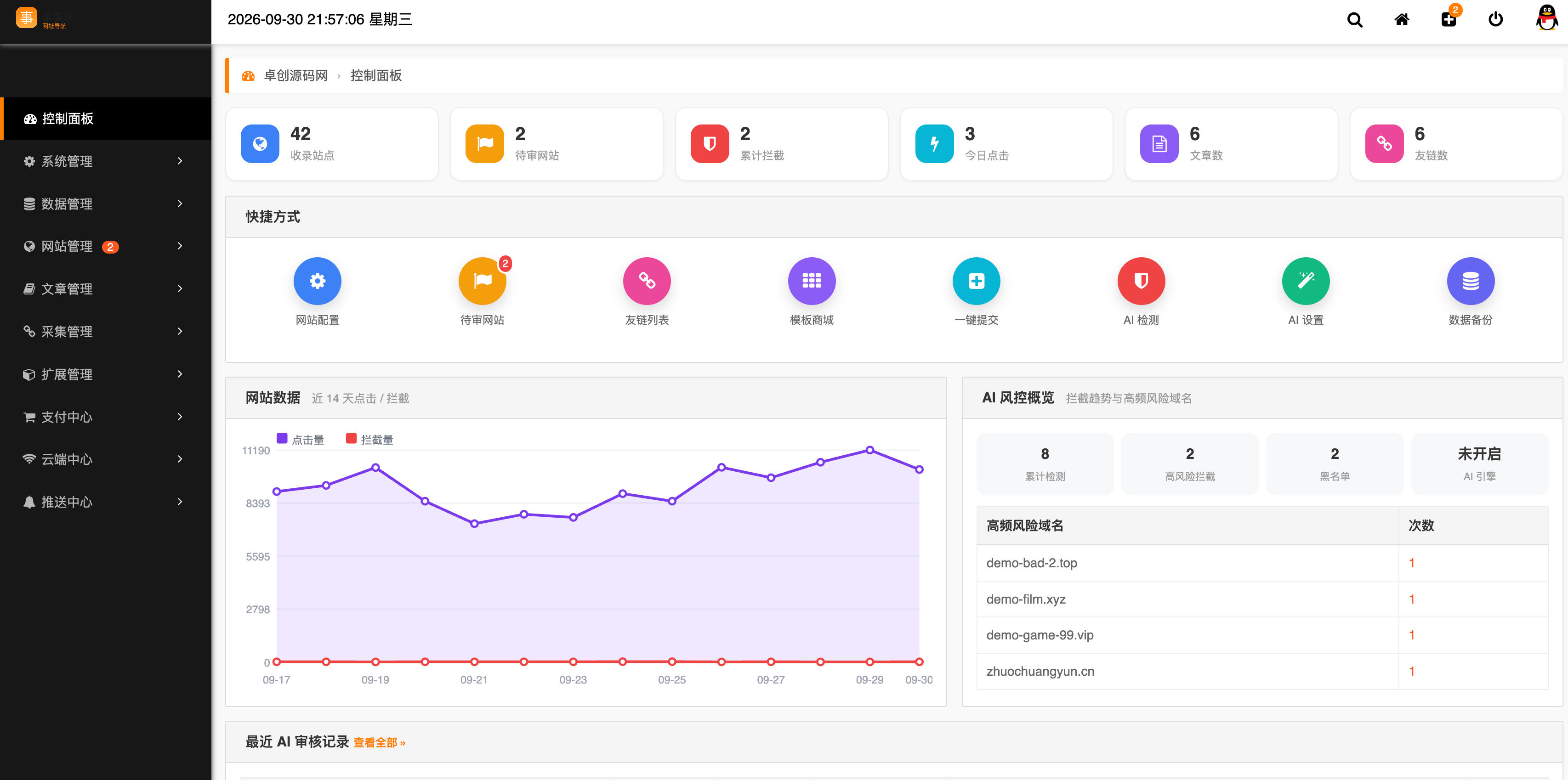 网址导航源码(事事通多模板随机一言与网页预览系统) 网址导航源码(事事通多模板随机一言与网页预览系统)