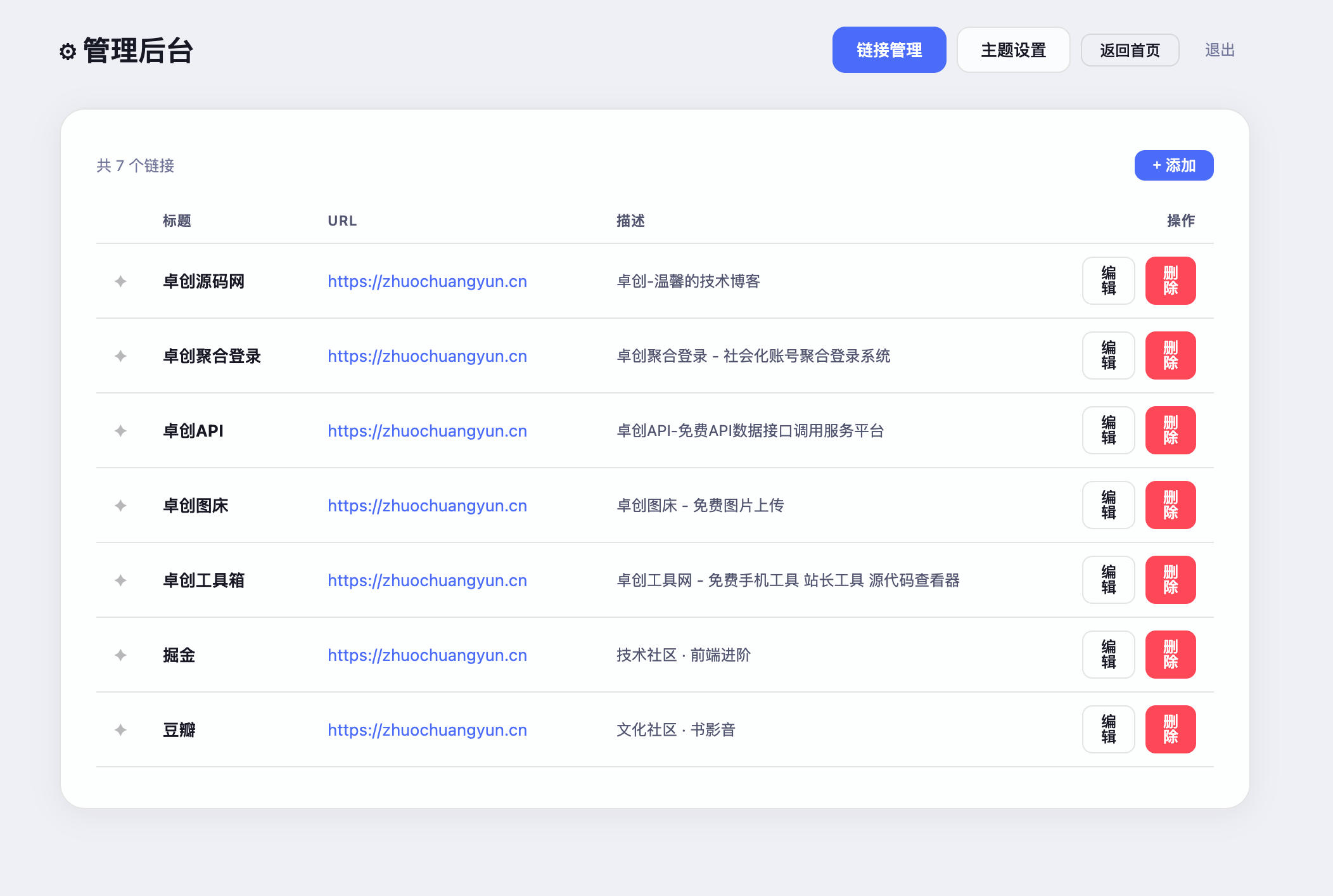 引导页源码:3D粒子背景与后台管理导航页 引导页源码:3D粒子背景与后台管理导航页
