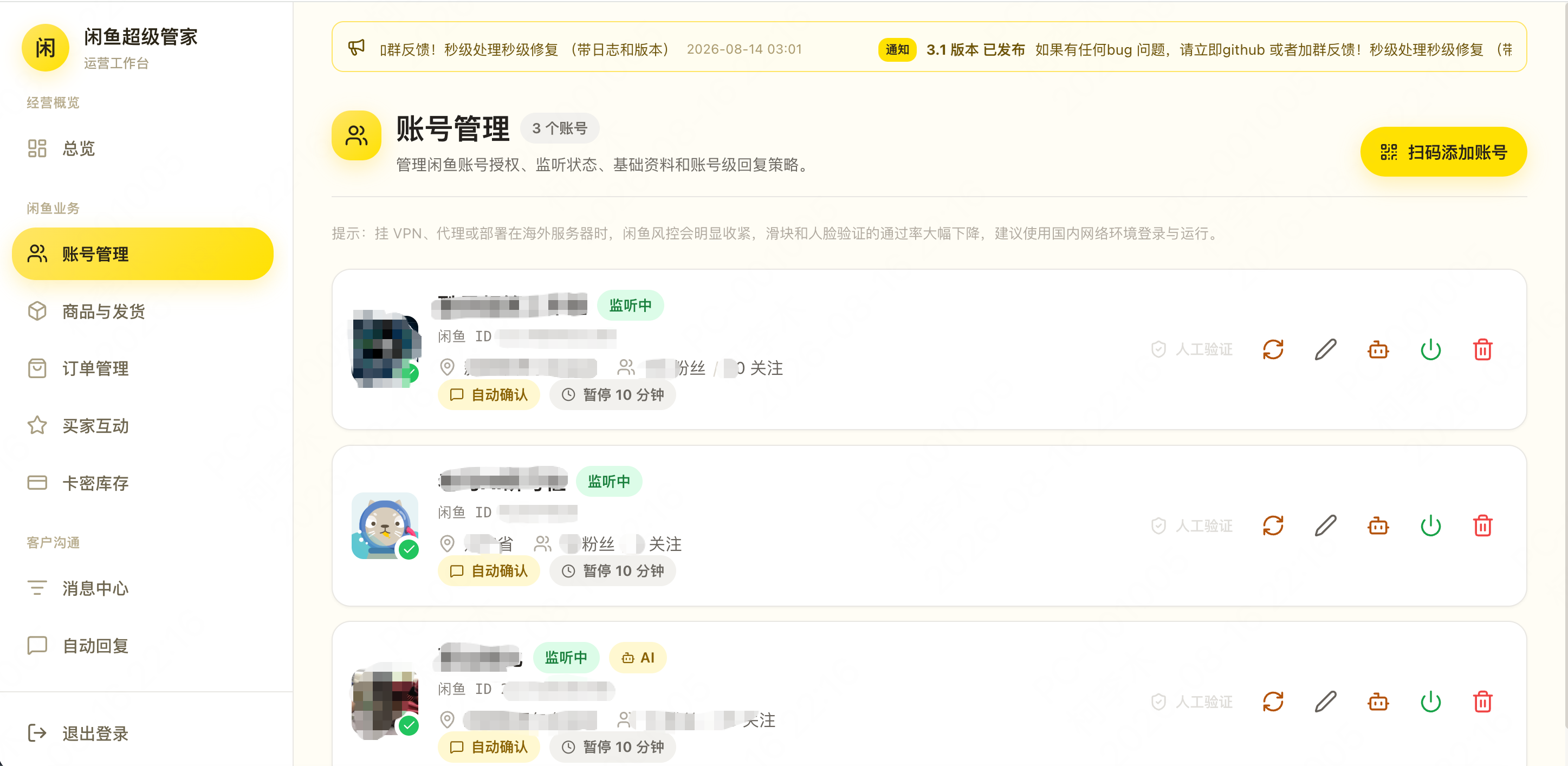 闲鱼自动发货系统源码下载与虚拟商品自动交付系统 闲鱼自动发货系统源码下载与虚拟商品自动交付系统