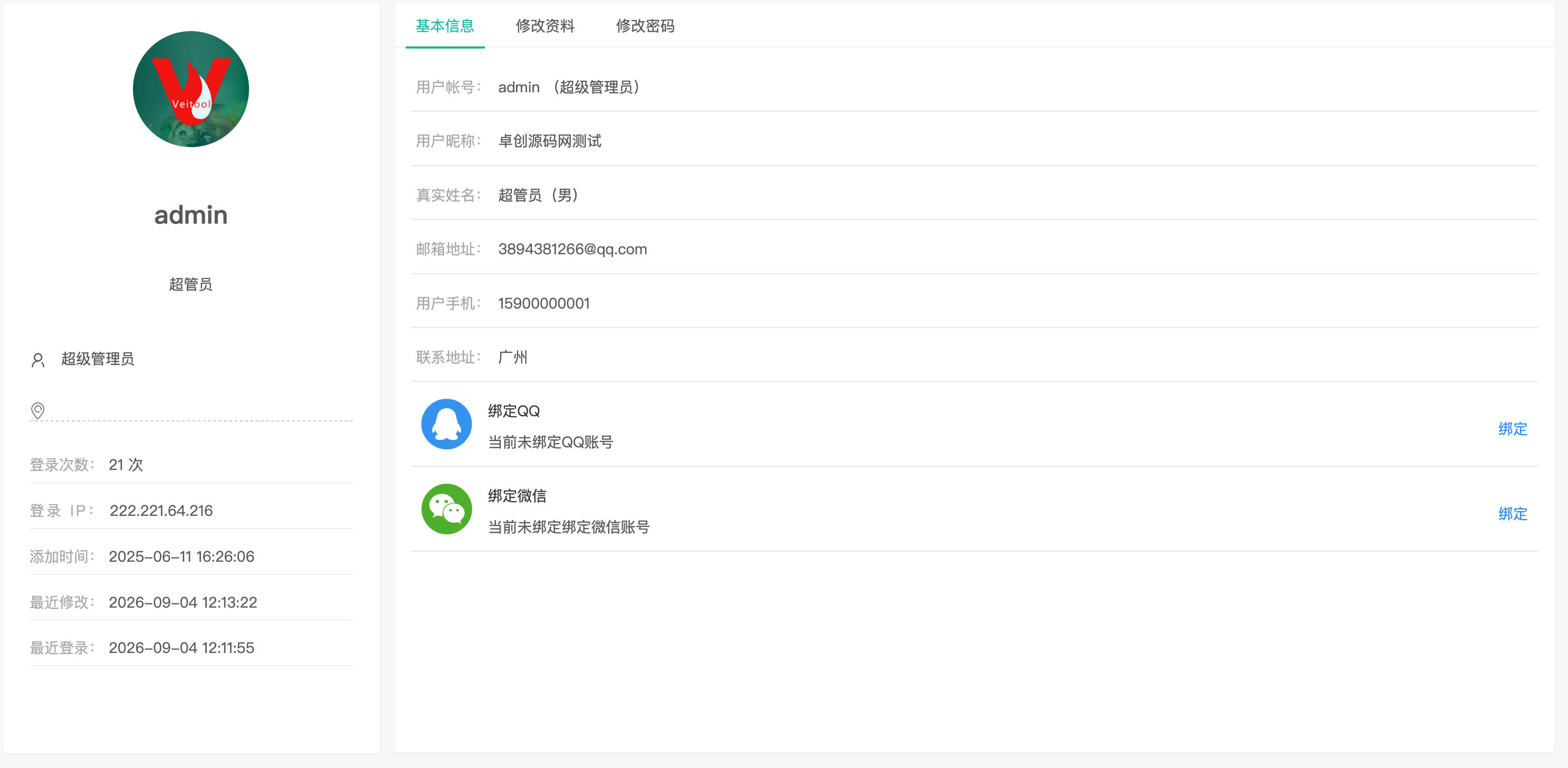 蜘蛛池系统源码 - 多用户SaaS平台与泛解析管理 | 卓创源码网
