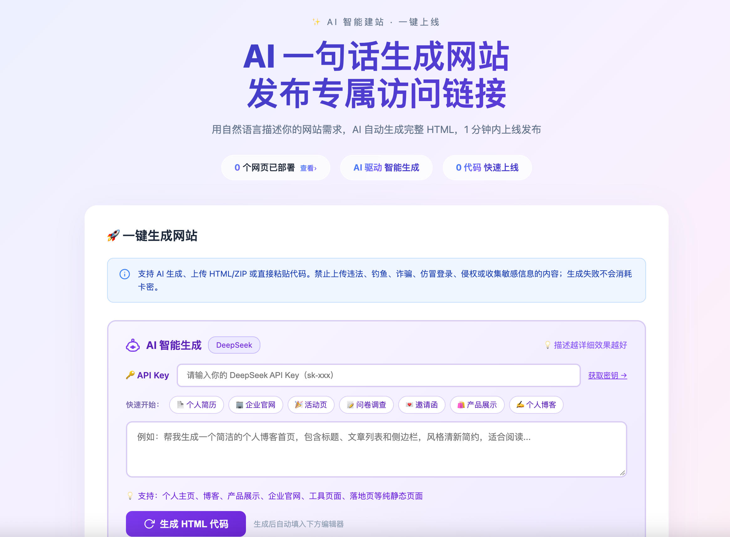 AI建站源码:按需求描述生成网站带卡密续费系统 AI建站源码:按需求描述生成网站带卡密续费系统