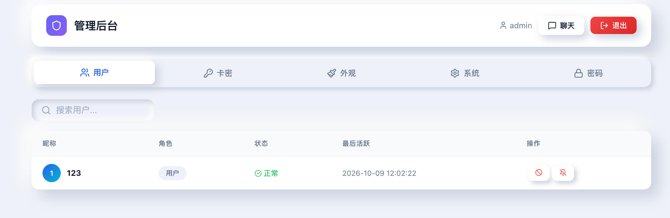在线客服系统源码：PHP轻量网页聊天室免WebSocket