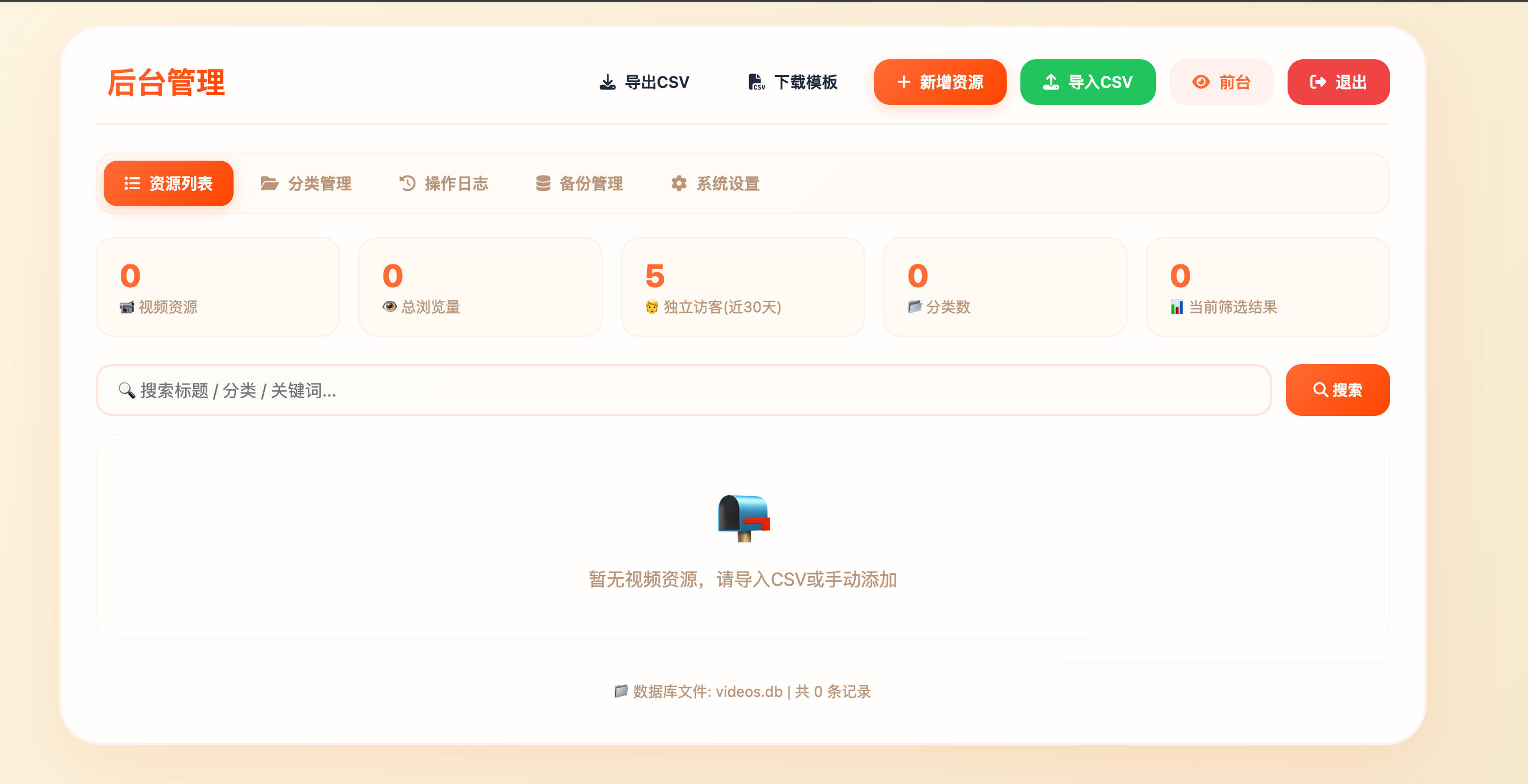 视频网站源码:吃瓜主题瀑布流影视内容平台 视频网站源码:吃瓜主题瀑布流影视内容平台
