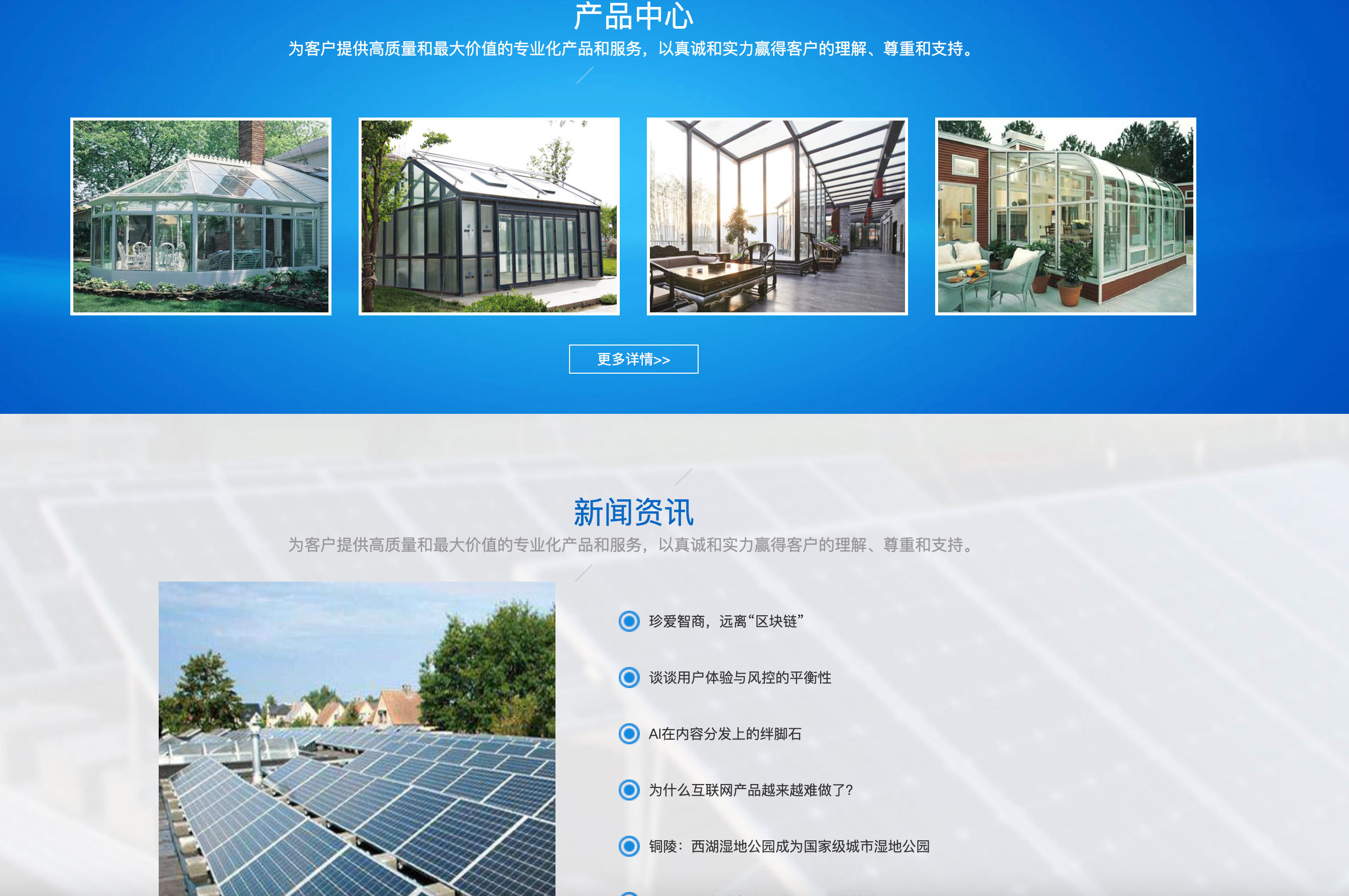 新能源网站源码下载 新能源网站源码下载