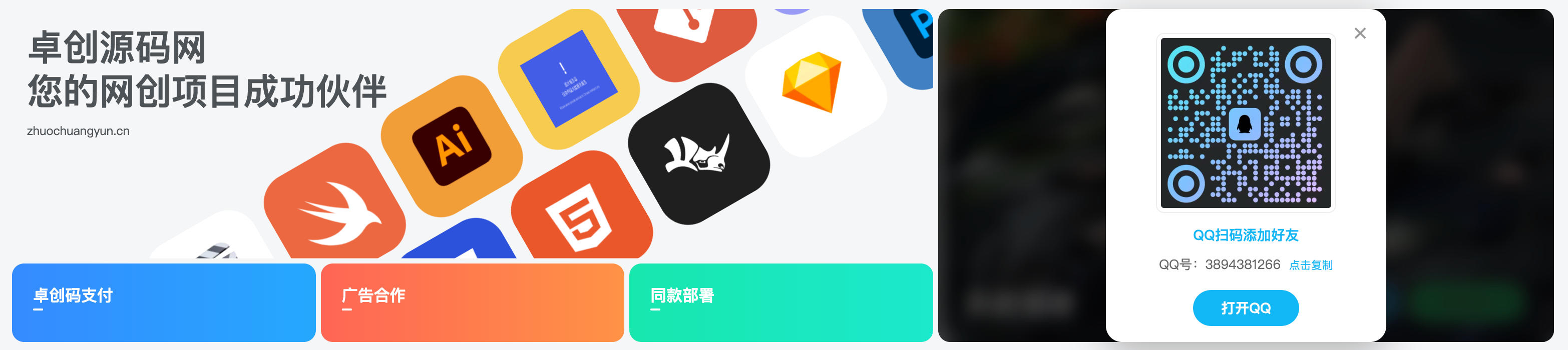子比主题插件(滚动推荐卡片与微信QQ双按钮) 子比主题插件(滚动推荐卡片与微信QQ双按钮)