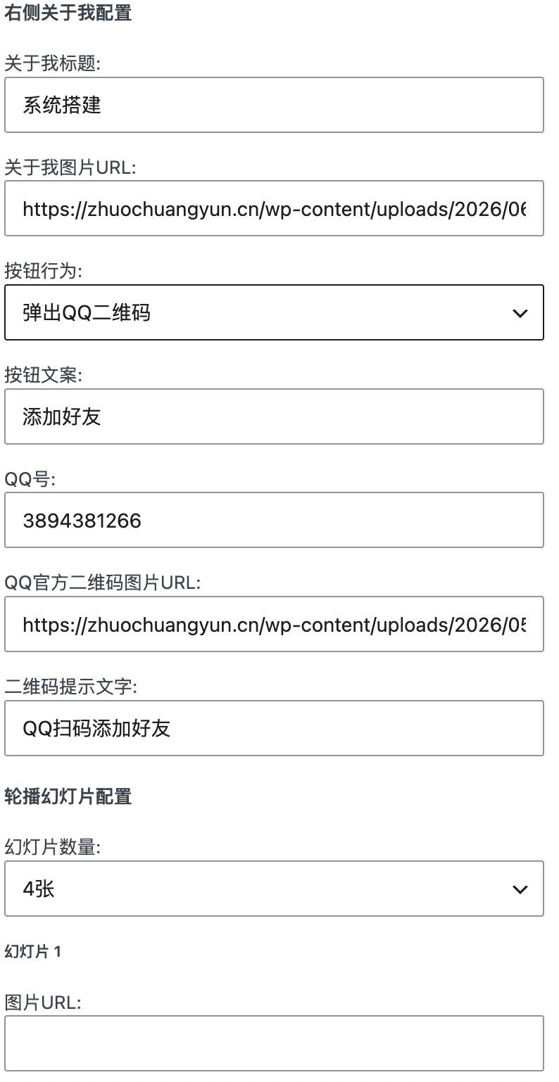 子比主题插件(滚动推荐卡片与QQ便捷添加好友) 子比主题插件(滚动推荐卡片与QQ便捷添加好友)