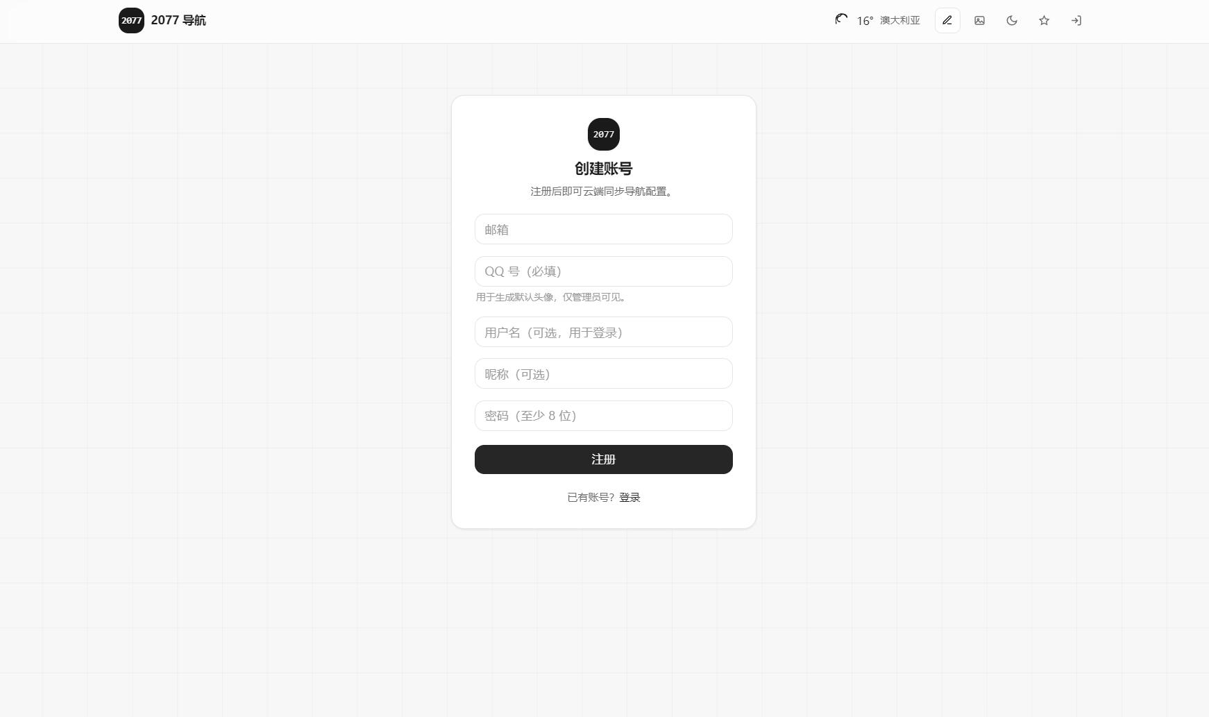 网址导航源码:全开源高定导航站系统的能力与适用场景 网址导航源码:全开源高定导航站系统的能力与适用场景