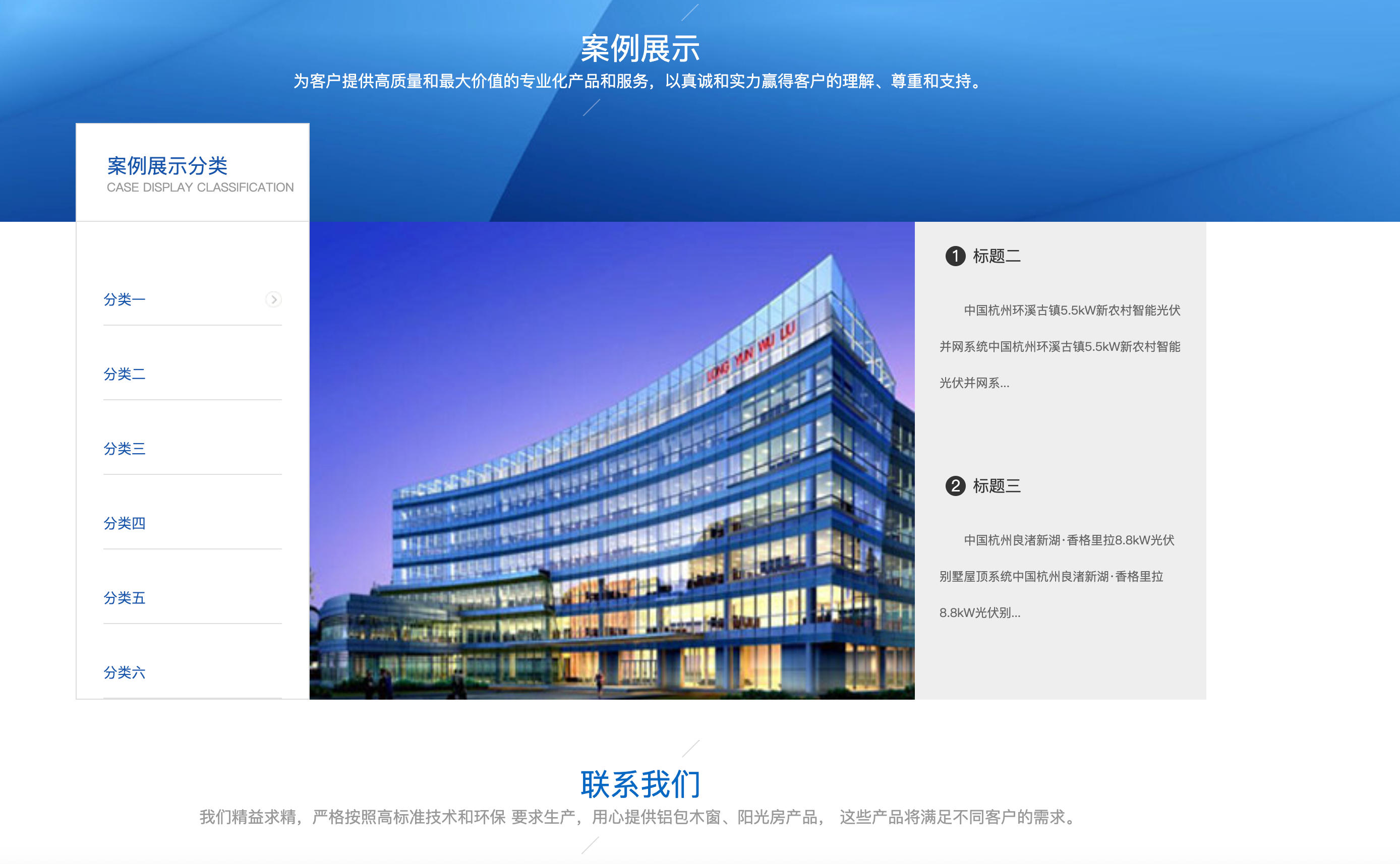 新能源网站源码下载 新能源网站源码下载