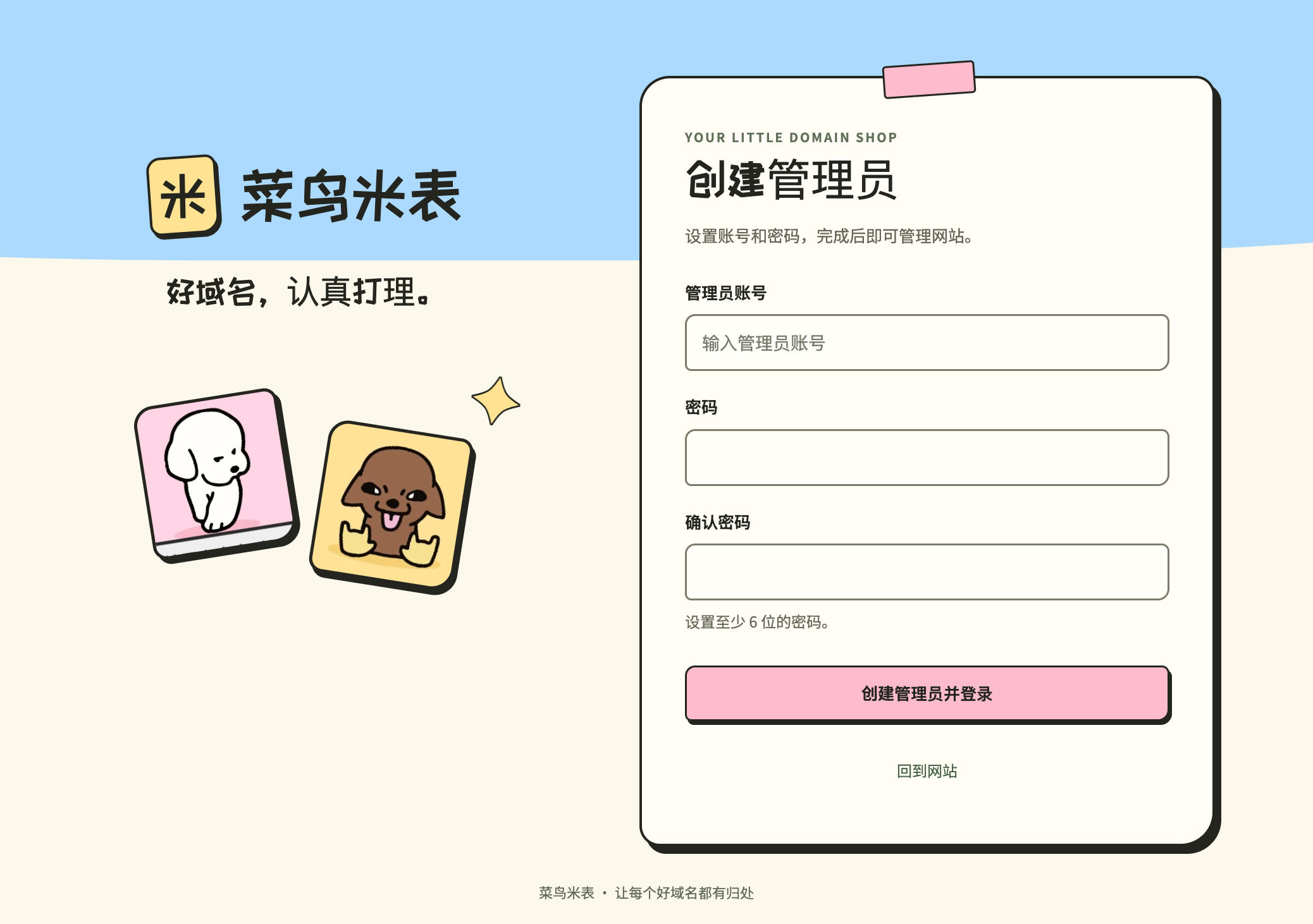 域名展示源码：米表管理系统（开源带后台方案）-卓创源码网 - 专业PHP网站源码与小程序源码下载平台｜免费源码与付费系统提供