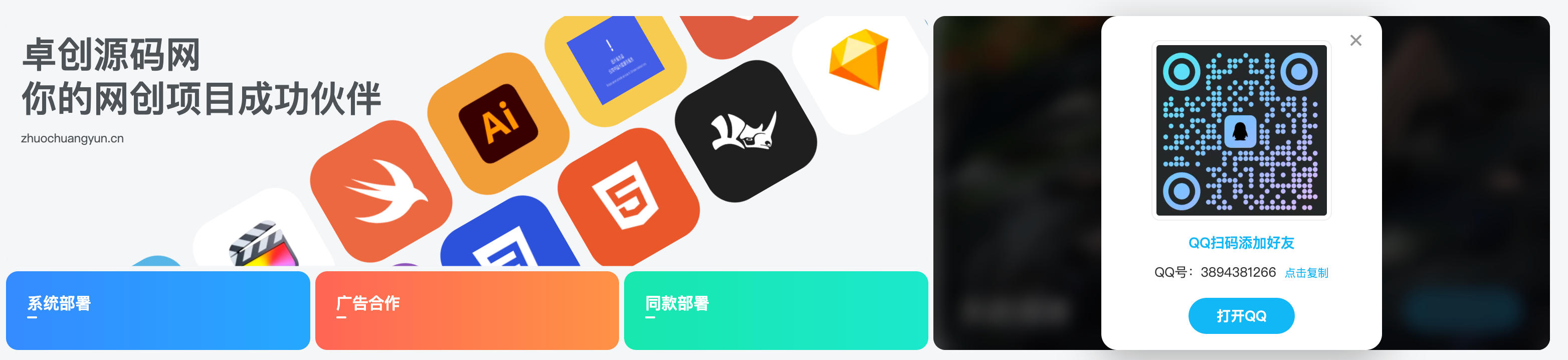 子比主题插件（滚动推荐卡片与QQ便捷添加好友）-卓创源码网 - 专业PHP网站源码与小程序源码下载平台｜免费源码与付费系统提供