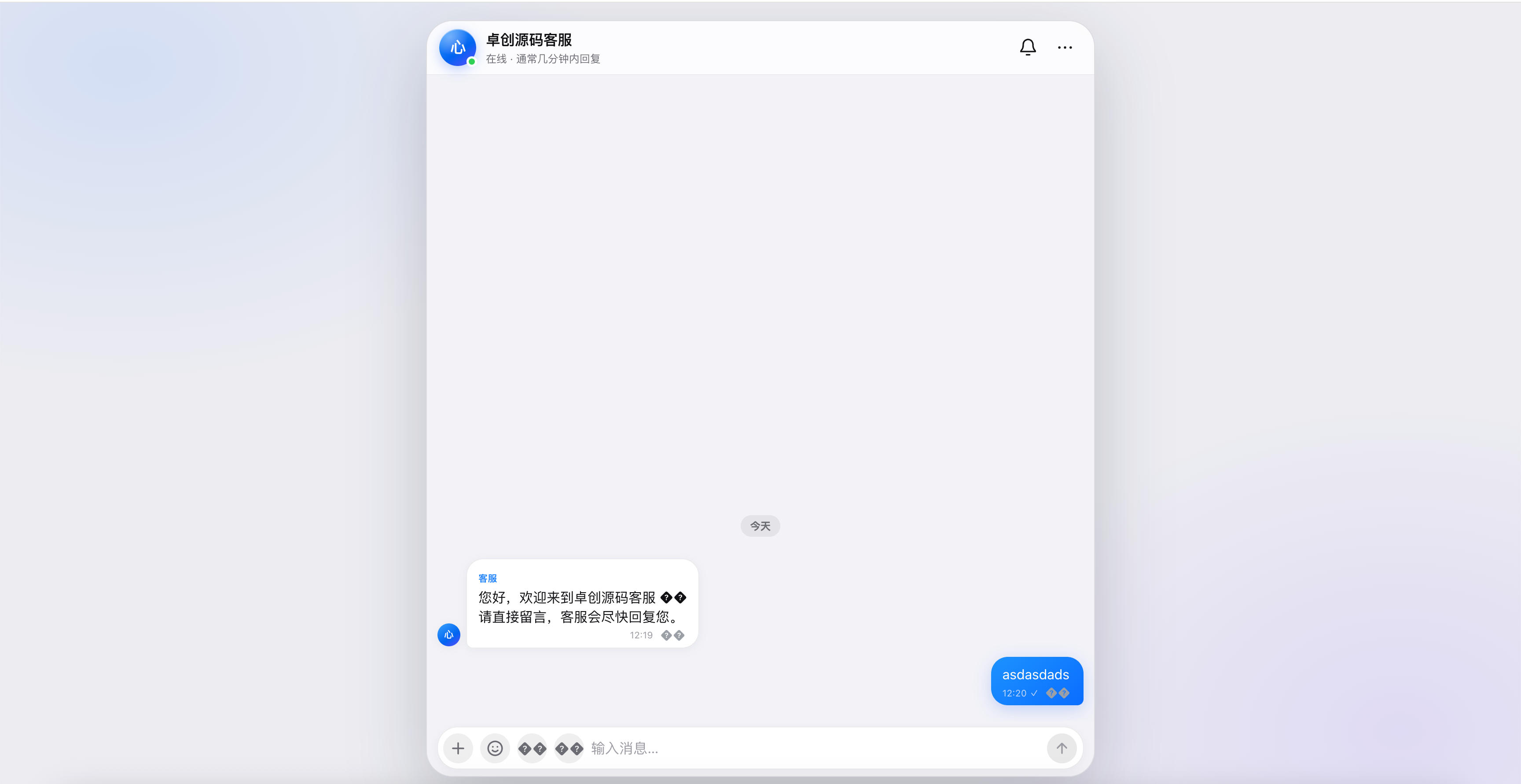 客服系统源码下载 客服系统源码下载