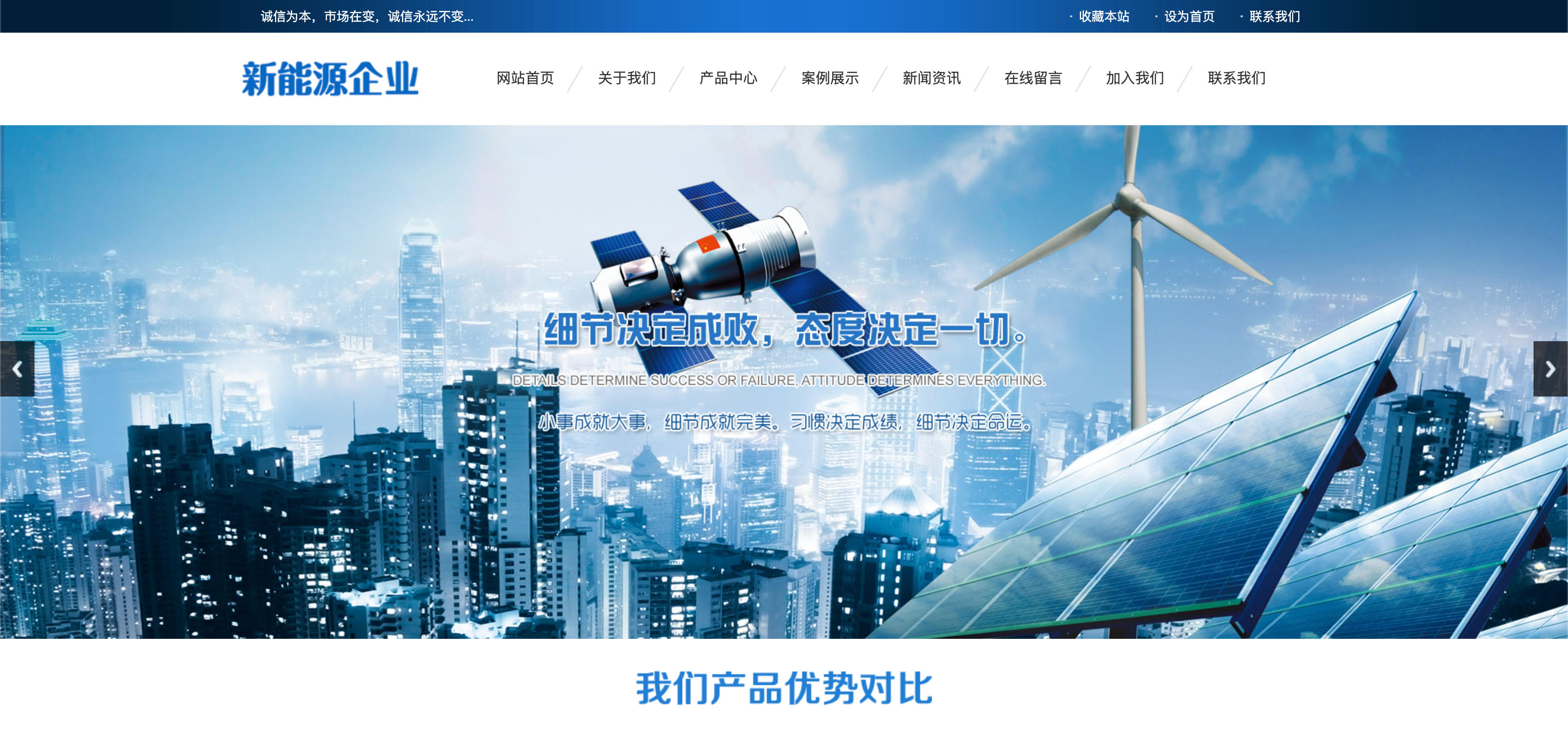 新能源网站源码下载 新能源网站源码下载