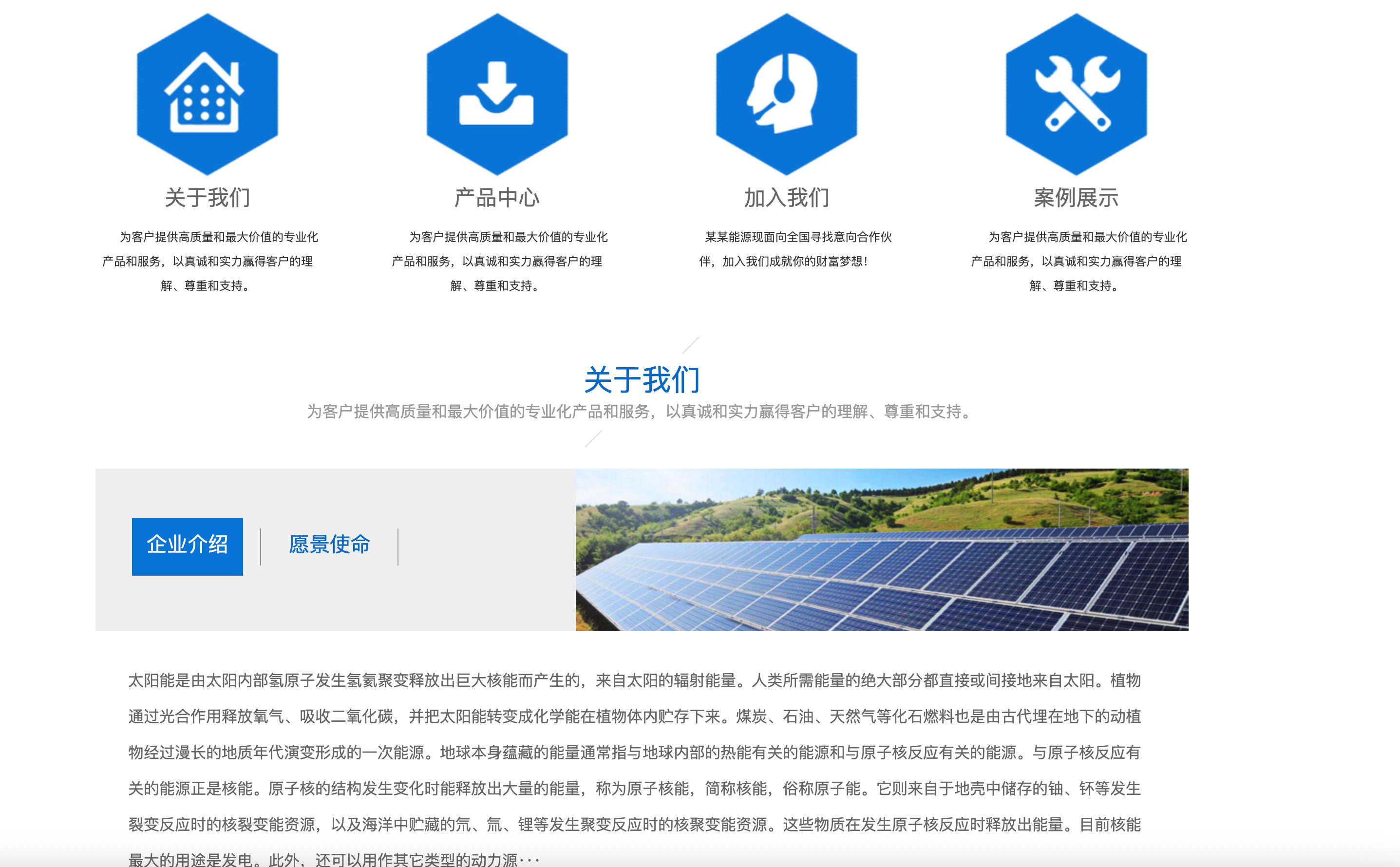 新能源网站源码下载 新能源网站源码下载