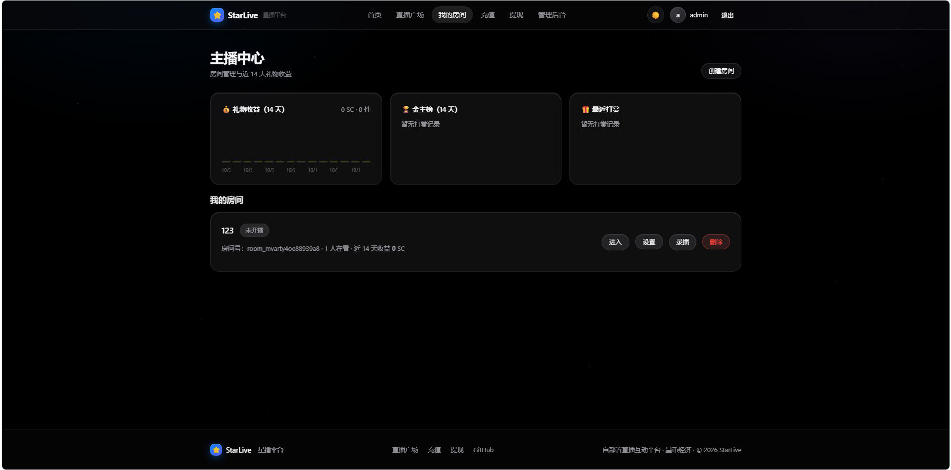 直播系统源码:星播开源直播程序 直播系统源码:星播开源直播程序