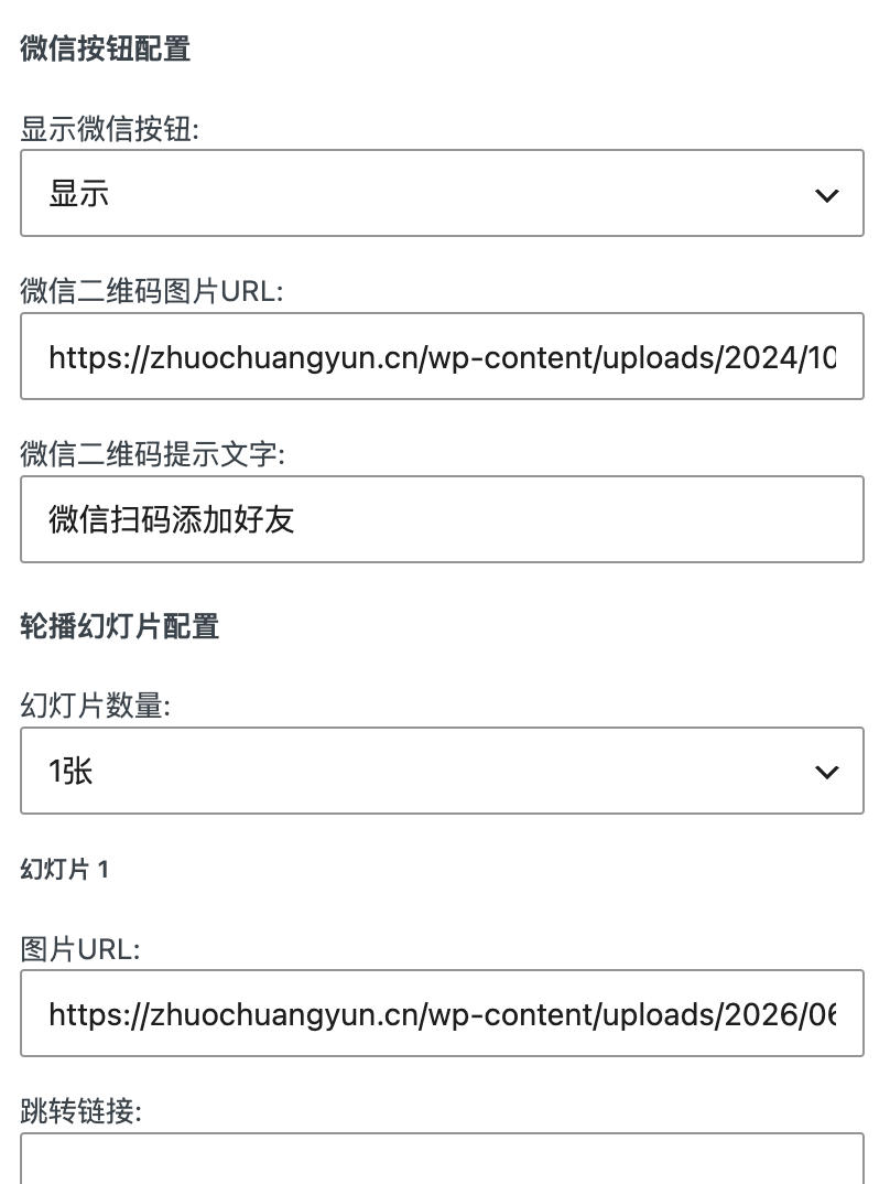 子比主题插件(滚动推荐卡片与微信QQ双按钮) 子比主题插件(滚动推荐卡片与微信QQ双按钮)