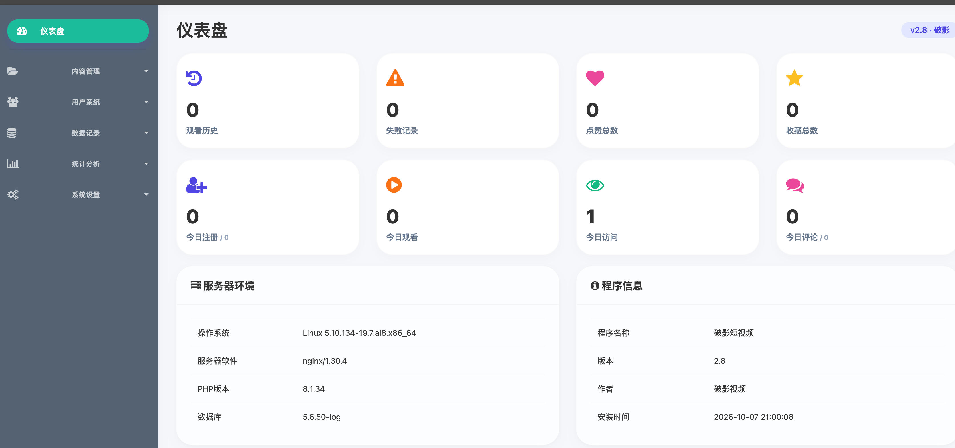破影短视频源码 v2.8：高可用视频平台与影视系统（开源带后台方案）